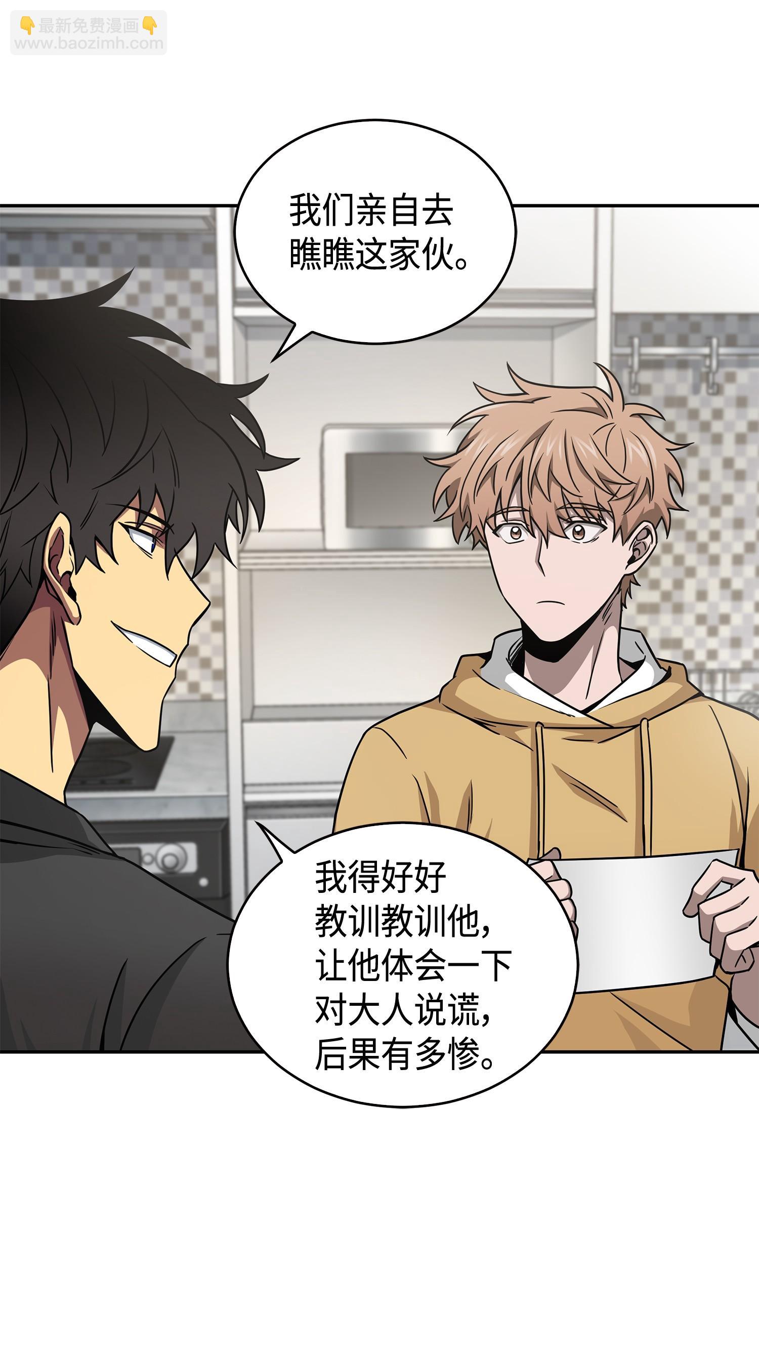 我獨自盜墓 - 133 徐浩鈞之子(2/2) - 2