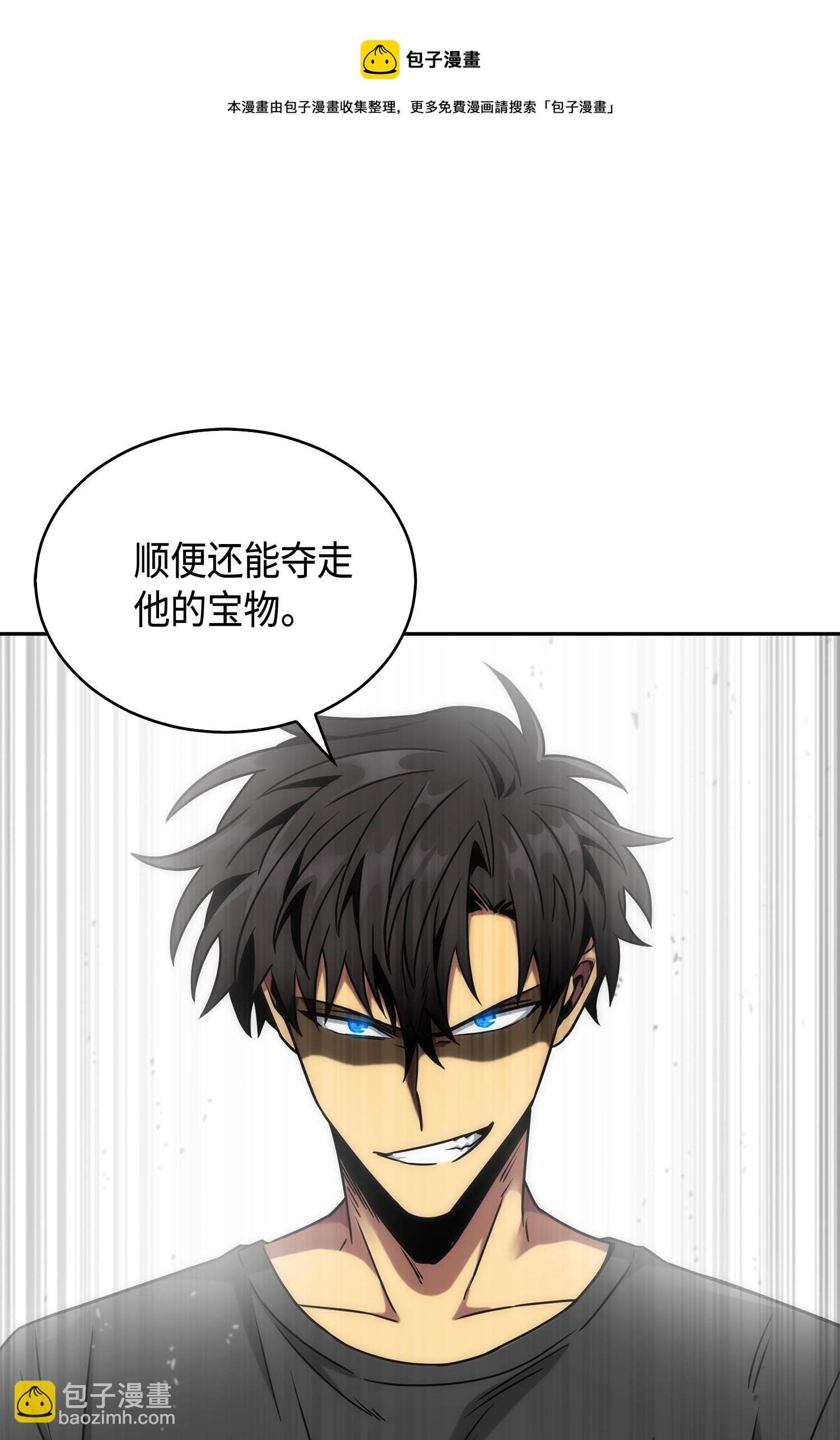 我獨自盜墓 - 133 徐浩鈞之子(2/2) - 3