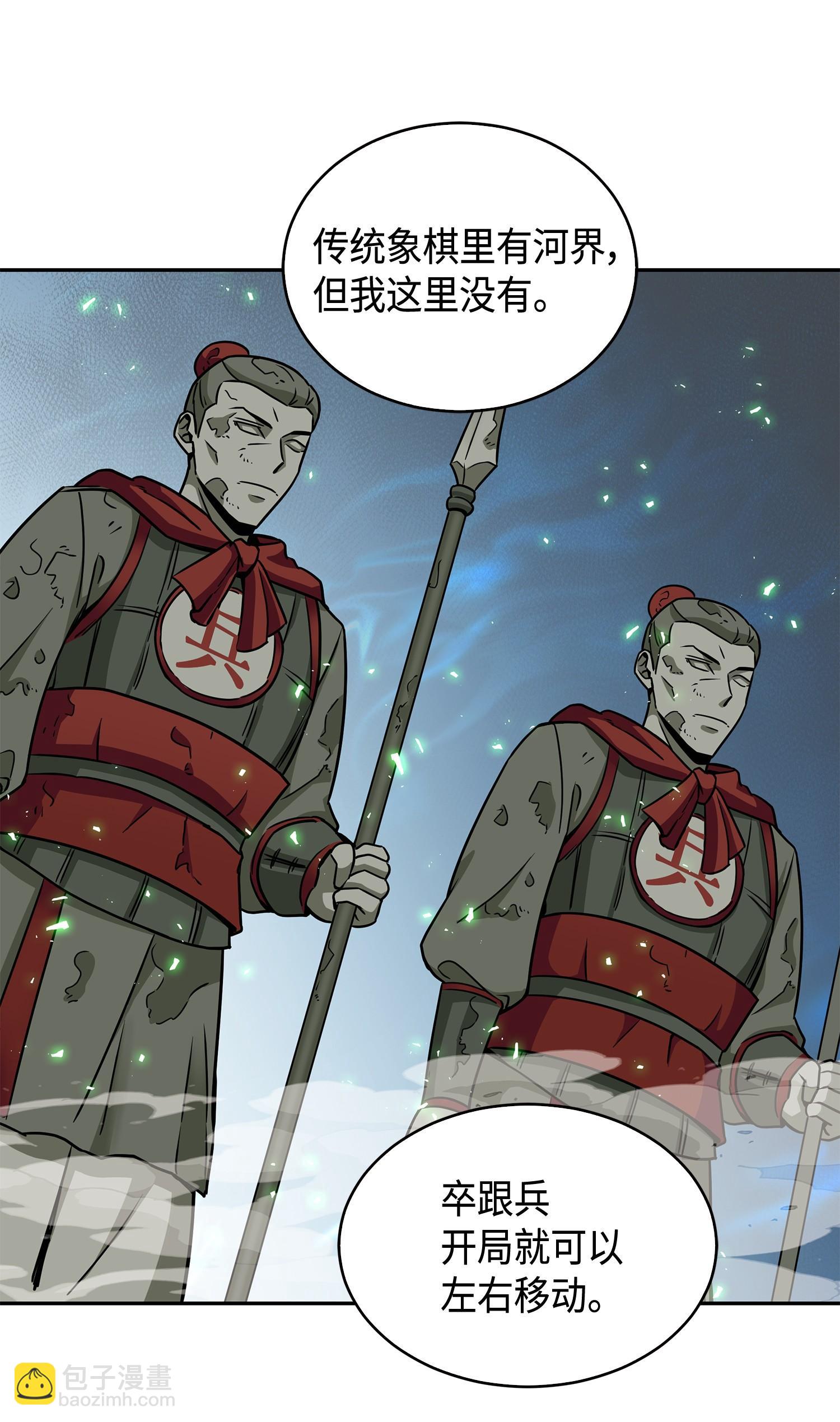 我獨自盜墓 - 135 公平的對決(1/2) - 3