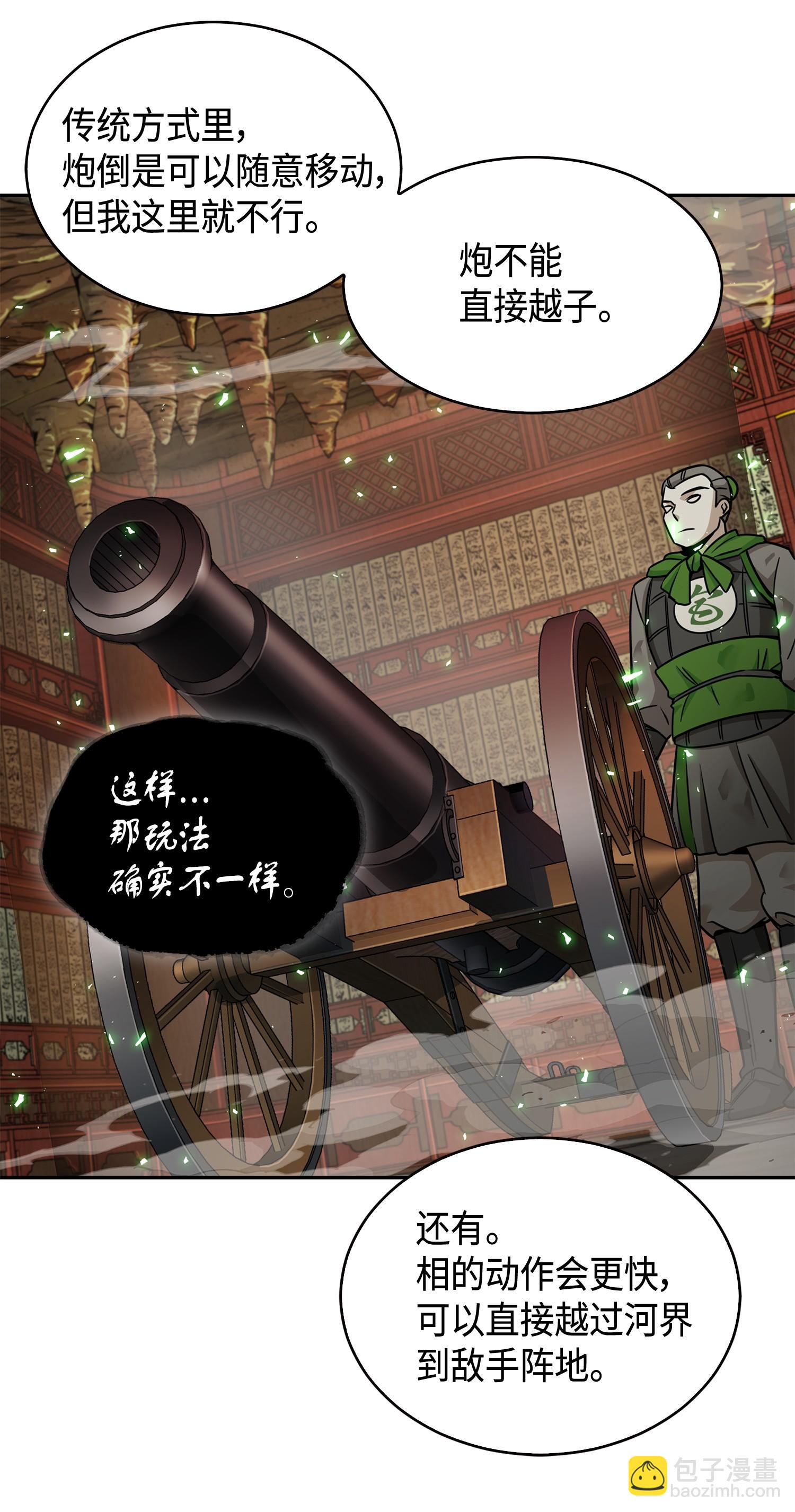 我獨自盜墓 - 135 公平的對決(1/2) - 4