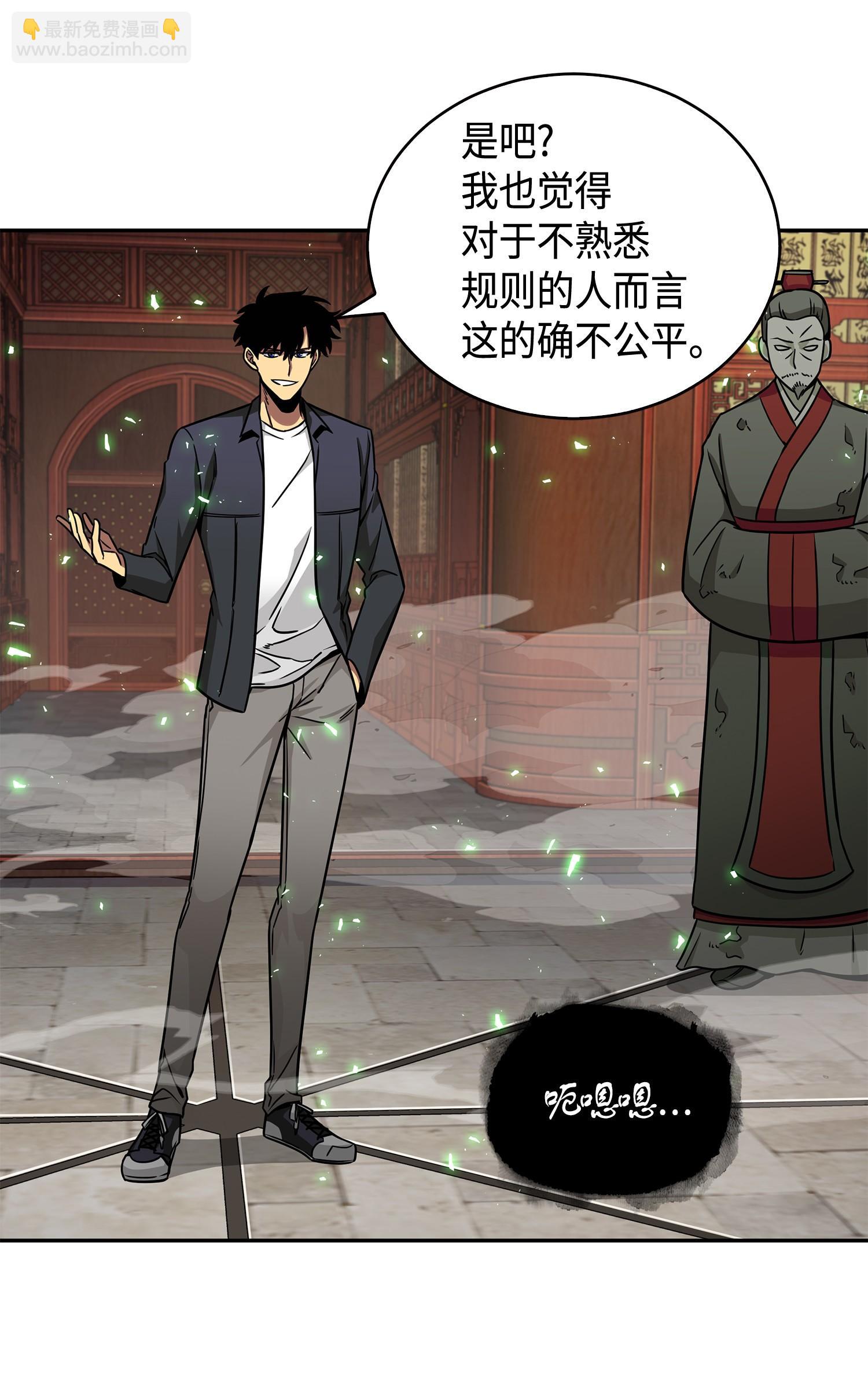 我獨自盜墓 - 135 公平的對決(1/2) - 6