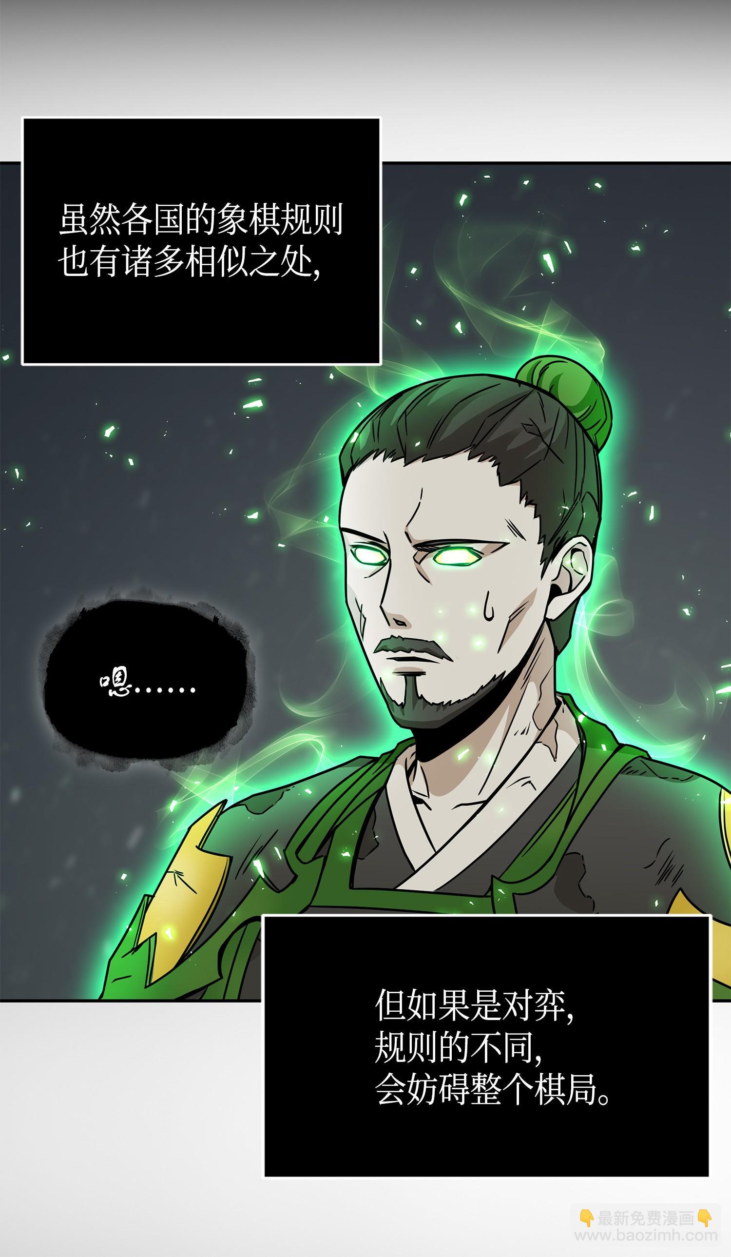 我獨自盜墓 - 135 公平的對決(1/2) - 7