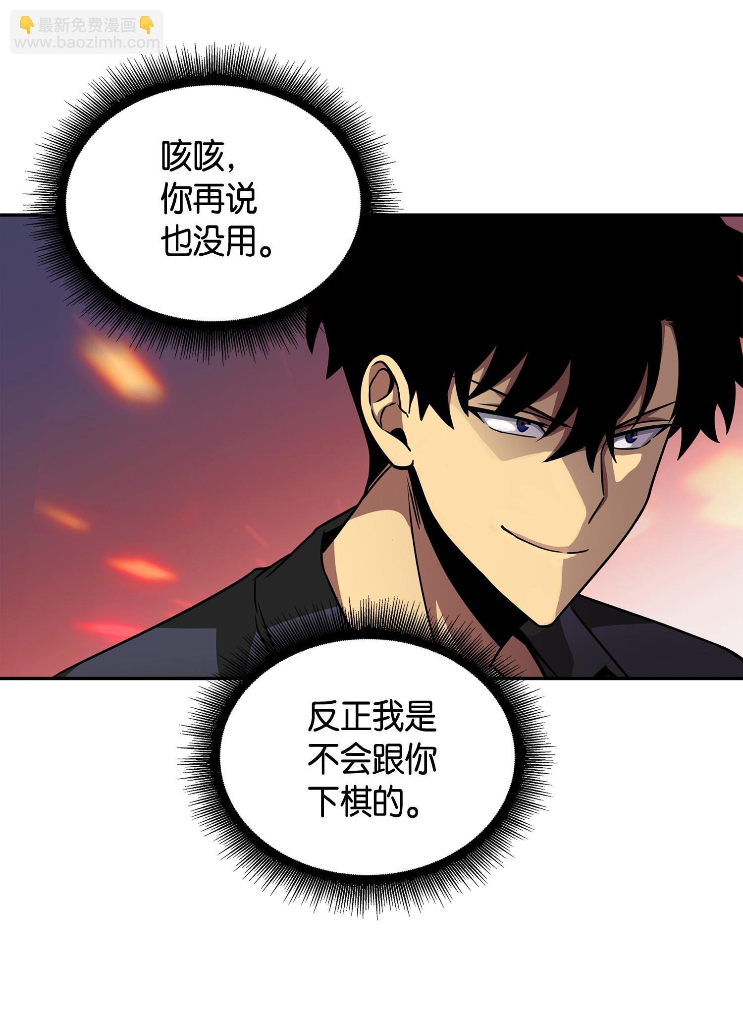 我獨自盜墓 - 135 公平的對決(1/2) - 4