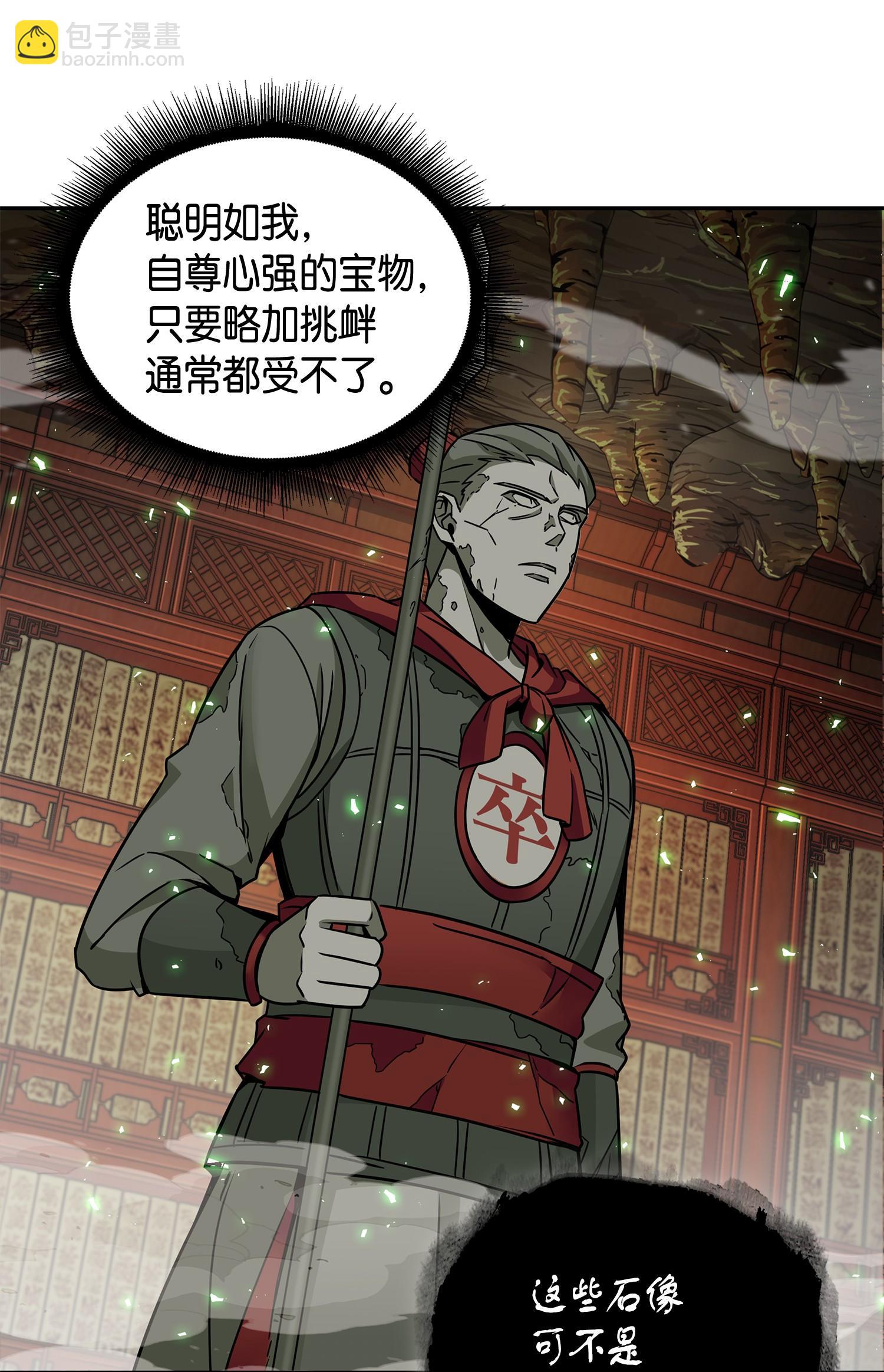 我獨自盜墓 - 135 公平的對決(1/2) - 3