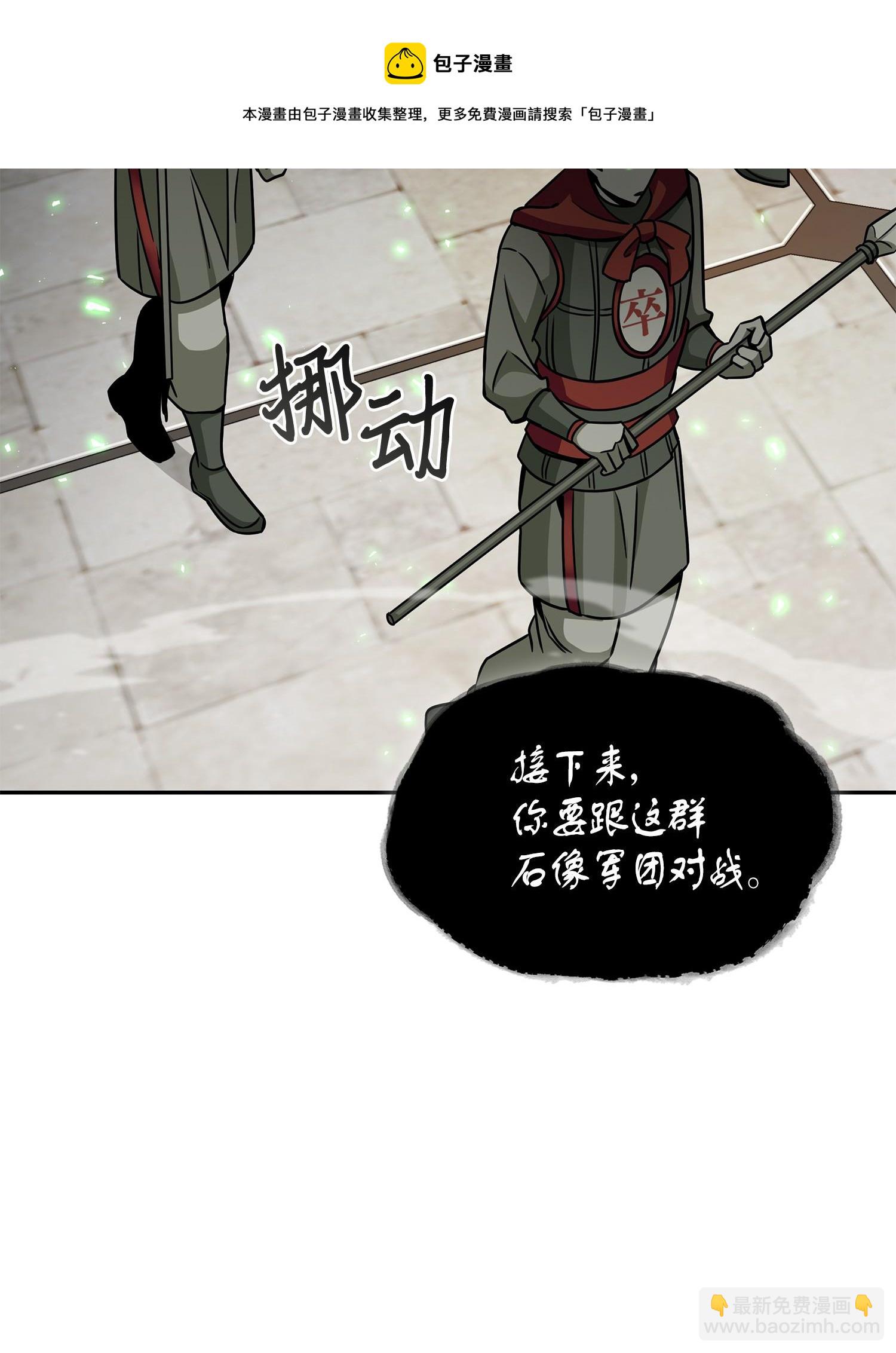 我獨自盜墓 - 135 公平的對決(1/2) - 5