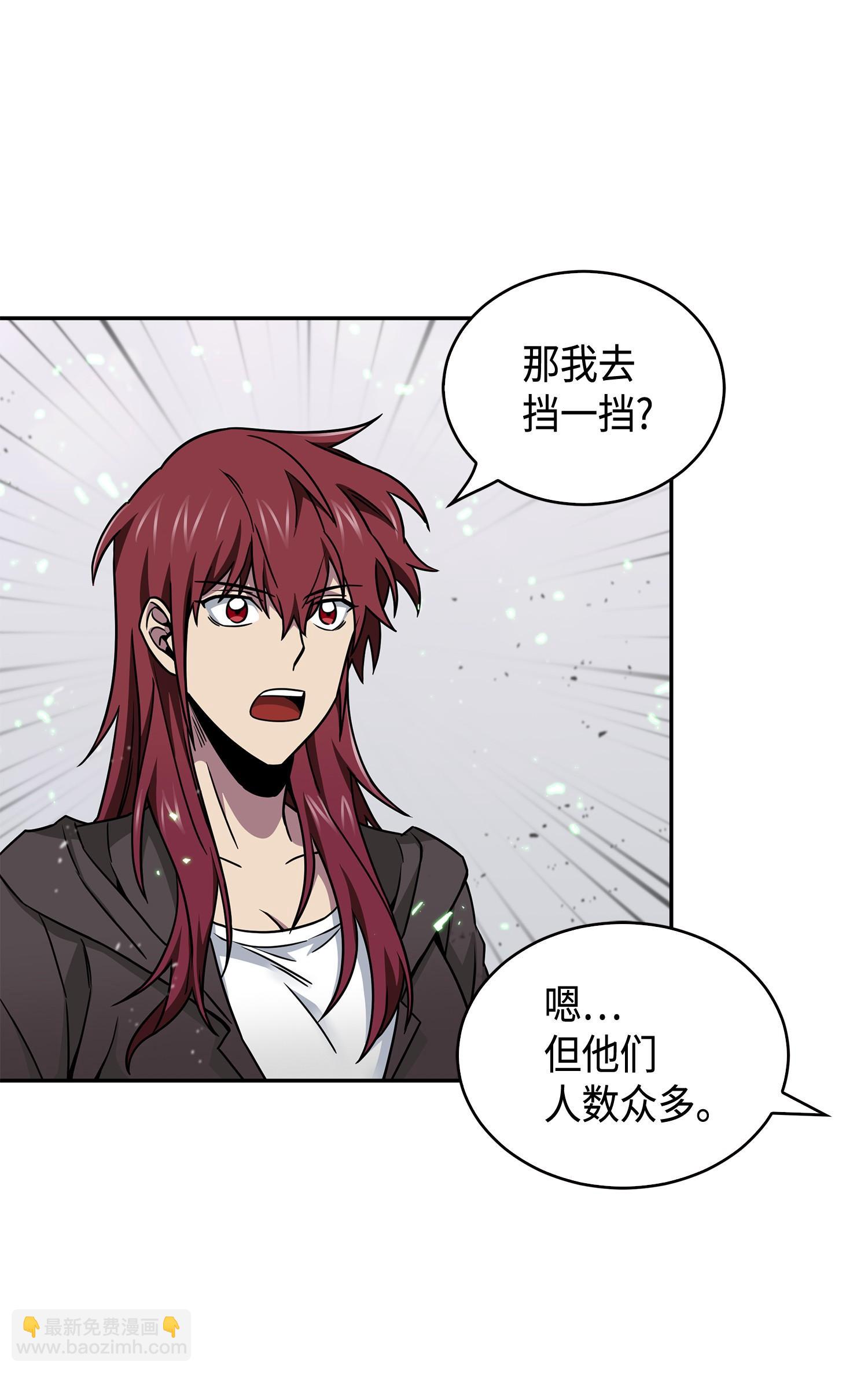 我獨自盜墓 - 135 公平的對決(1/2) - 8