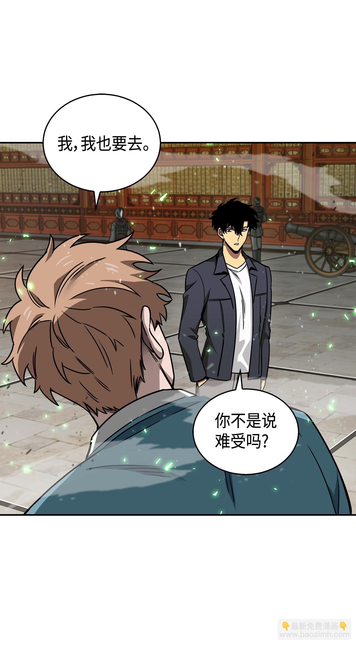 我獨自盜墓 - 135 公平的對決(1/2) - 2