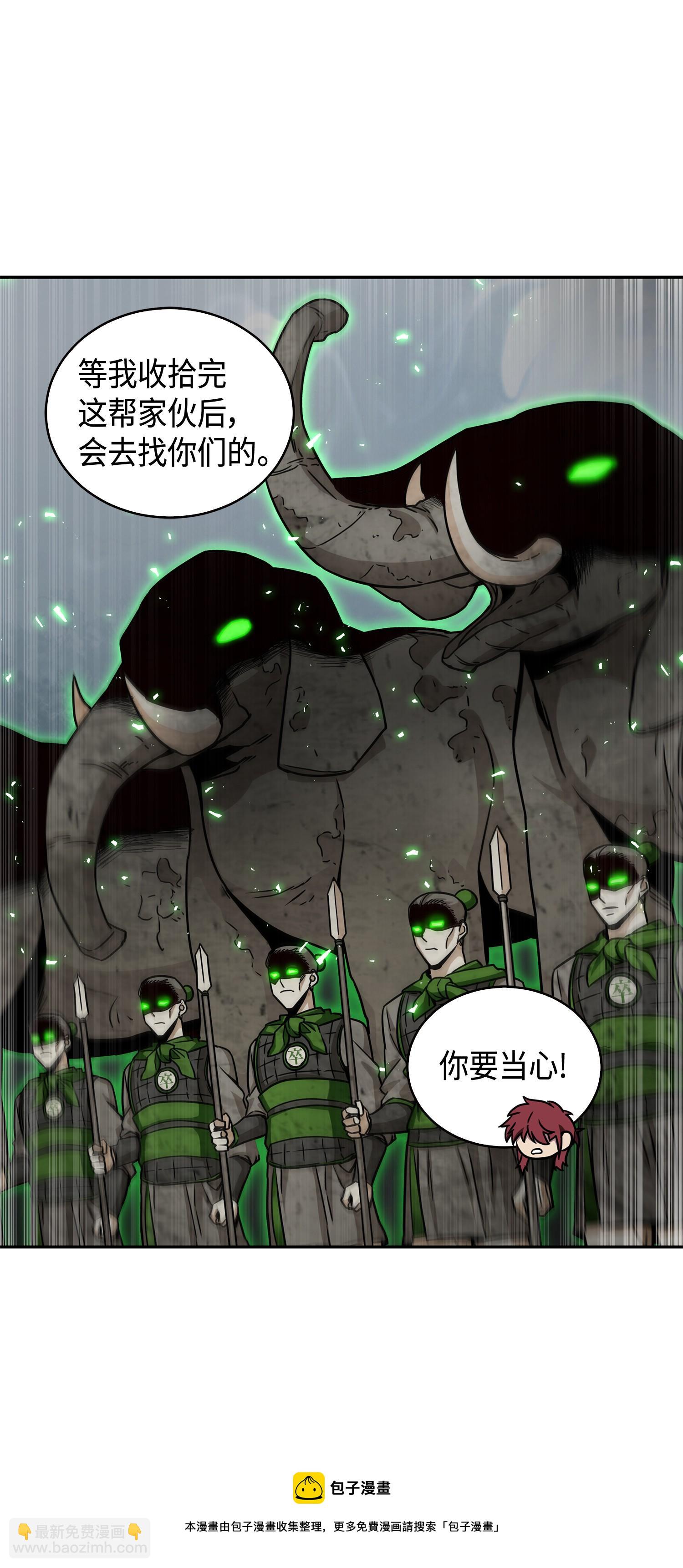 我獨自盜墓 - 135 公平的對決(2/2) - 1