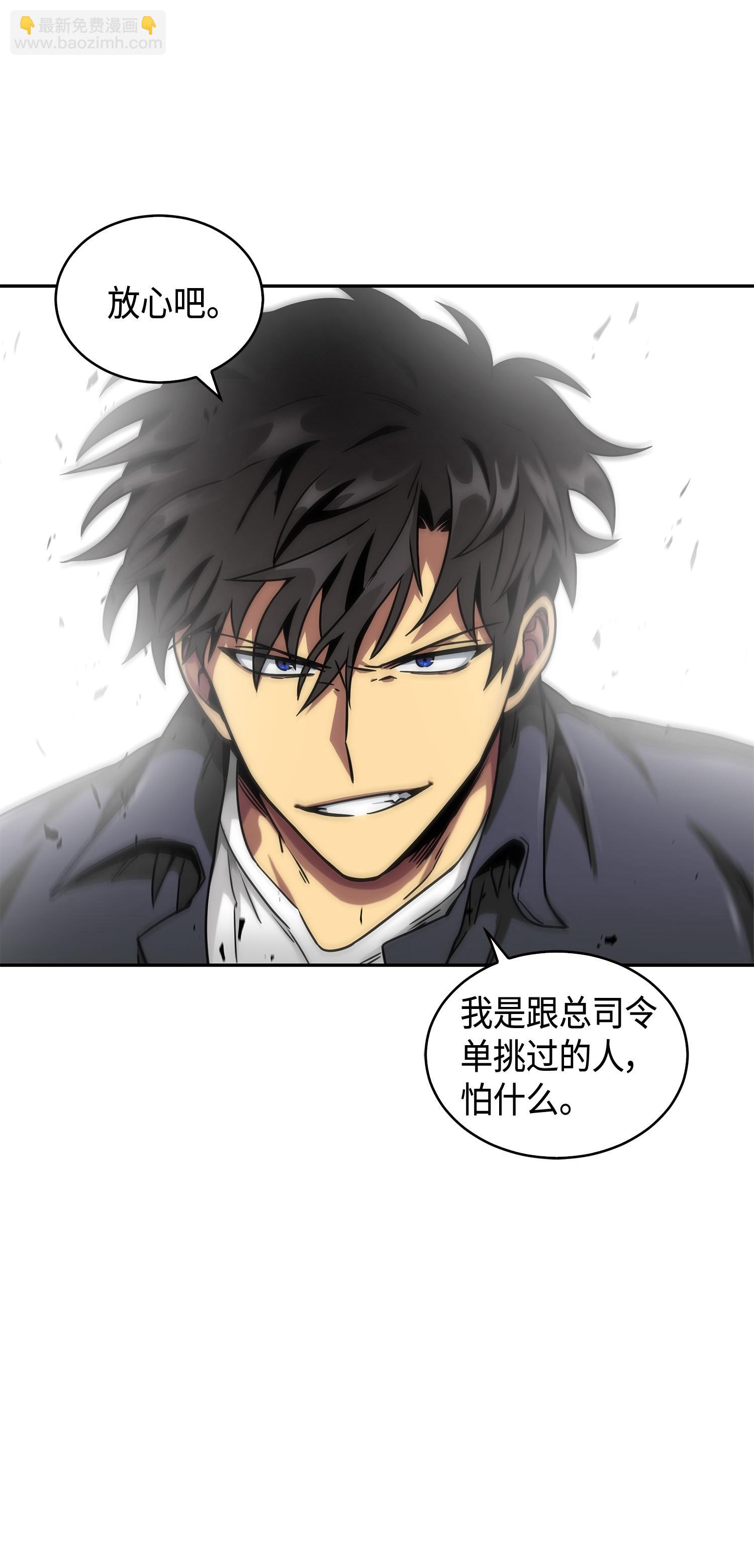 我獨自盜墓 - 135 公平的對決(2/2) - 2