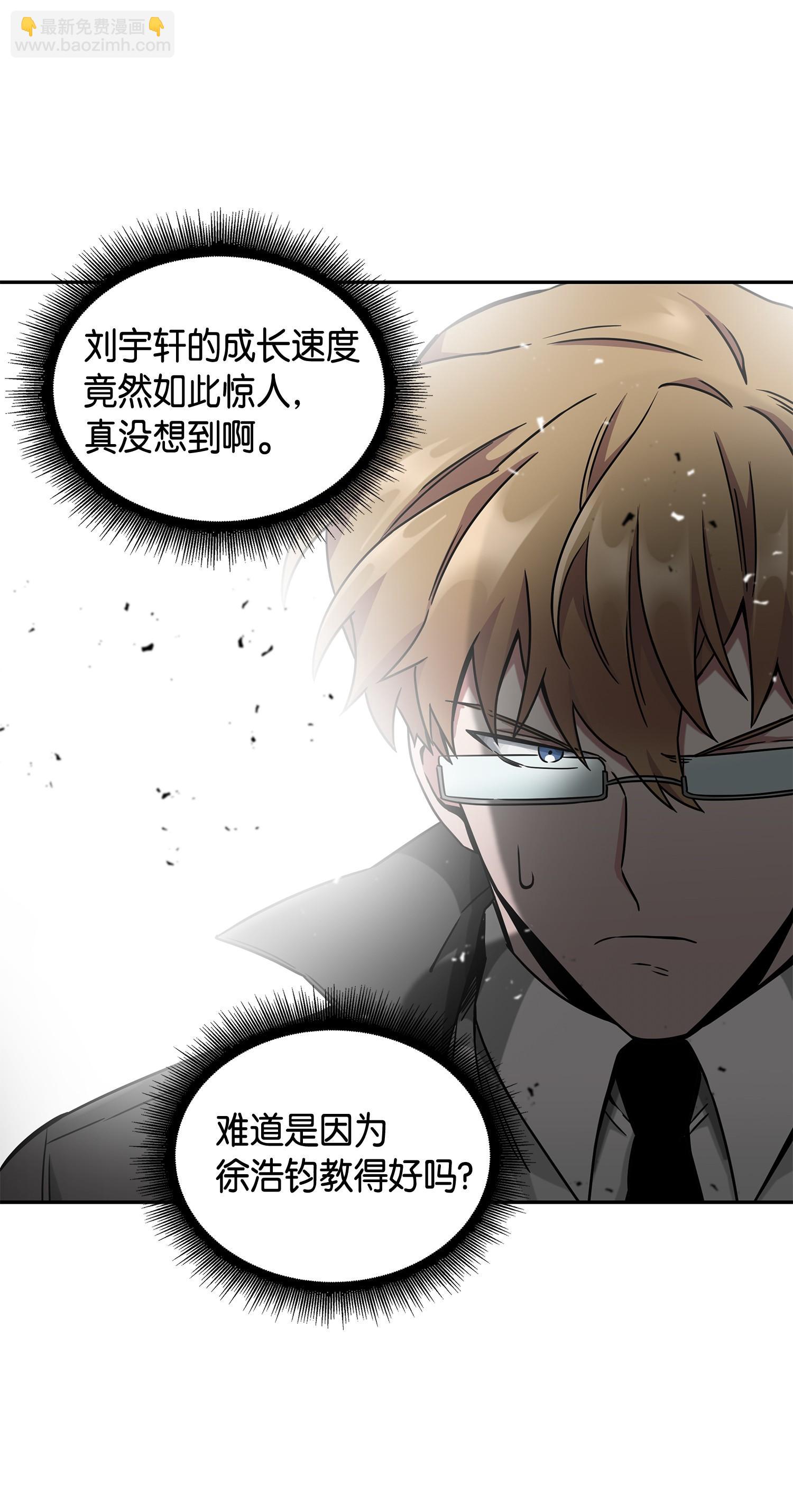 我獨自盜墓 - 135 公平的對決(2/2) - 2