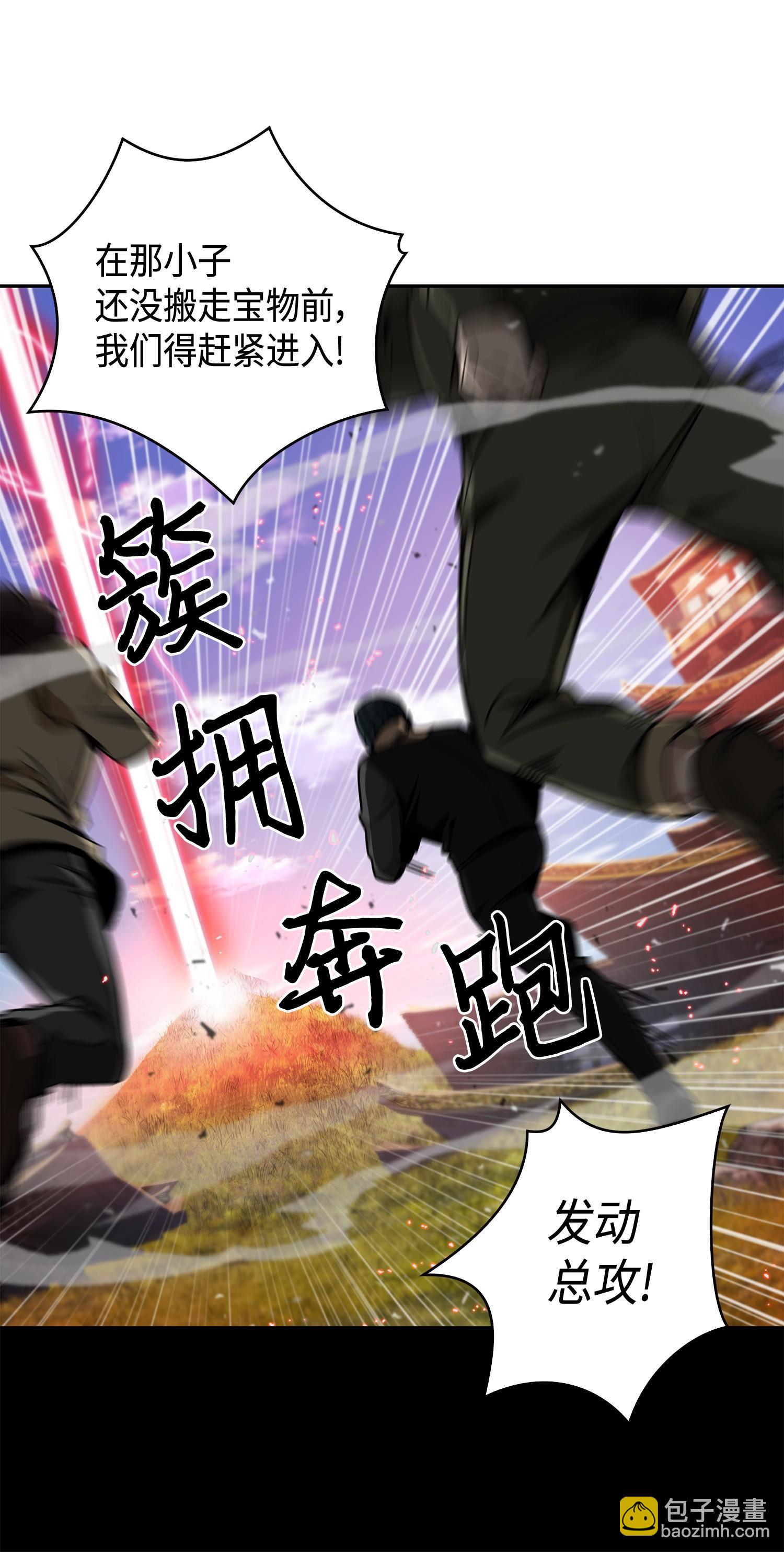 我獨自盜墓 - 135 公平的對決(2/2) - 6