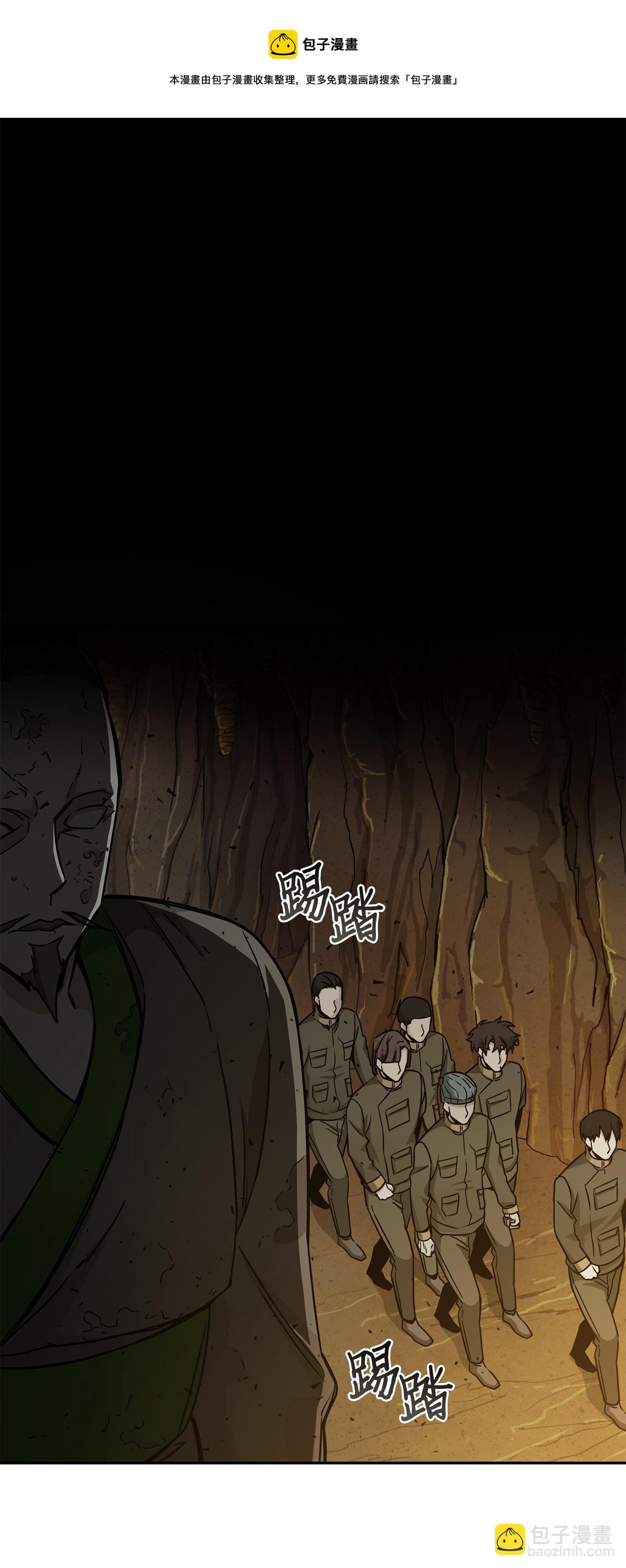 我獨自盜墓 - 135 公平的對決(2/2) - 1