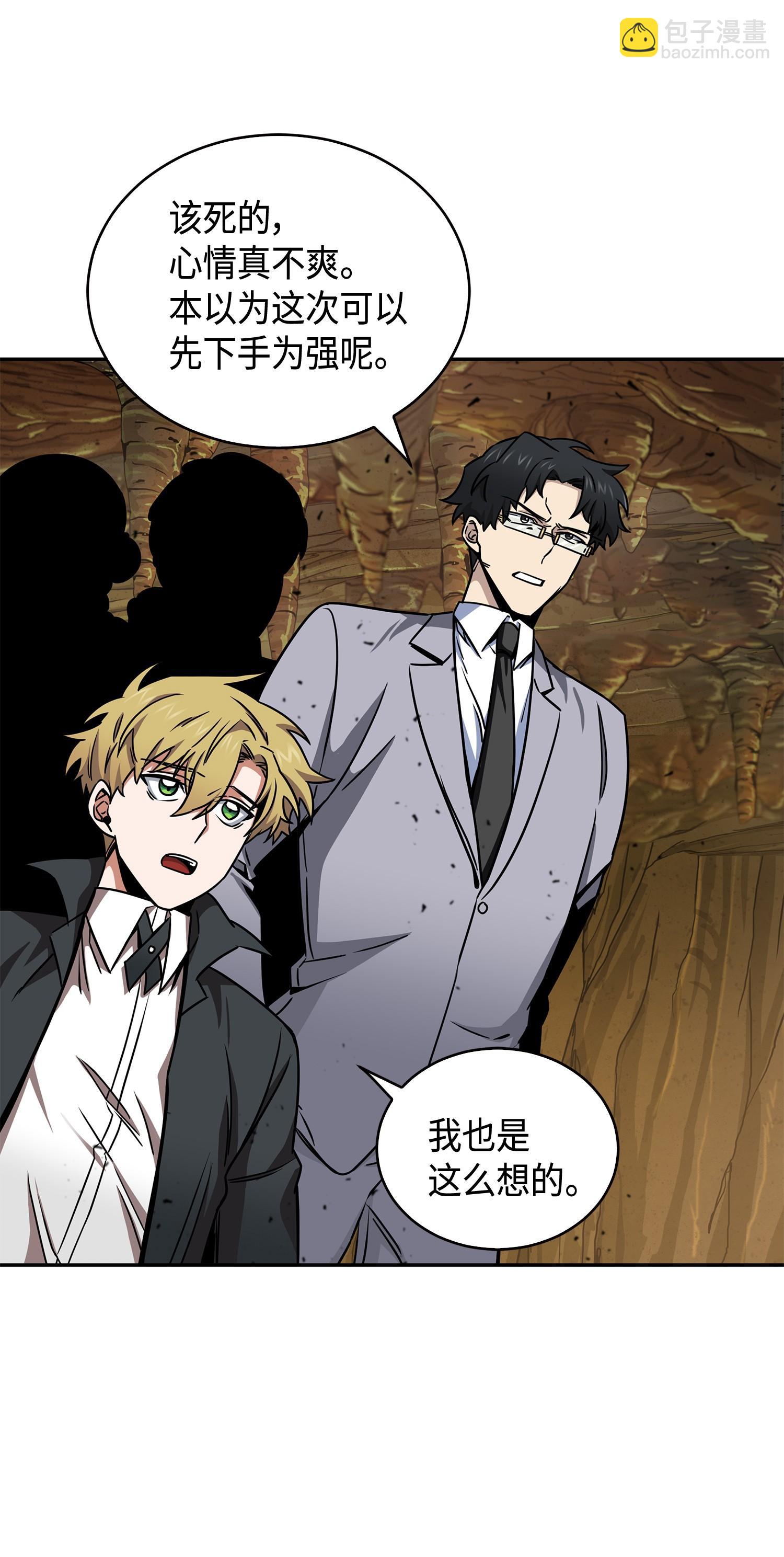 我獨自盜墓 - 135 公平的對決(2/2) - 2