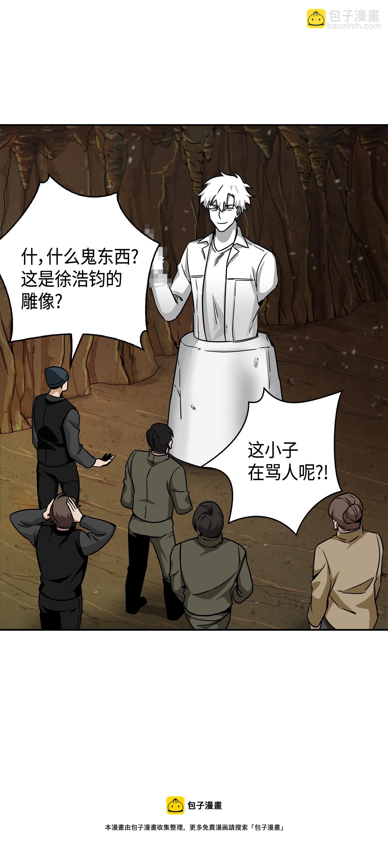 我獨自盜墓 - 135 公平的對決(2/2) - 5