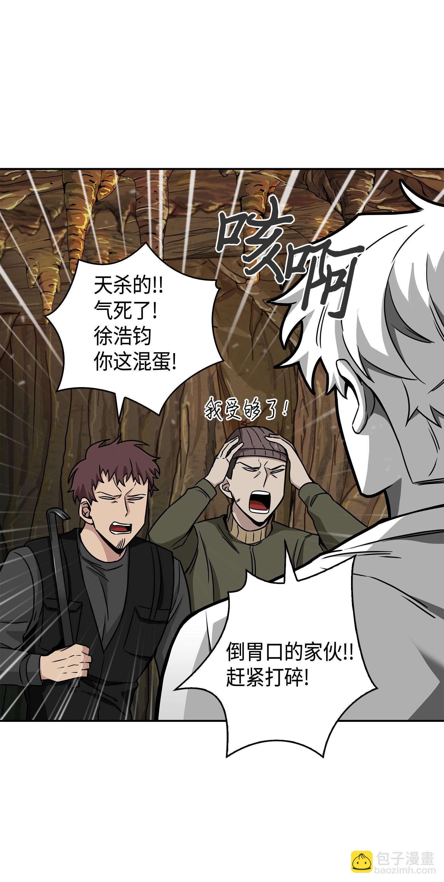 我獨自盜墓 - 135 公平的對決(2/2) - 6