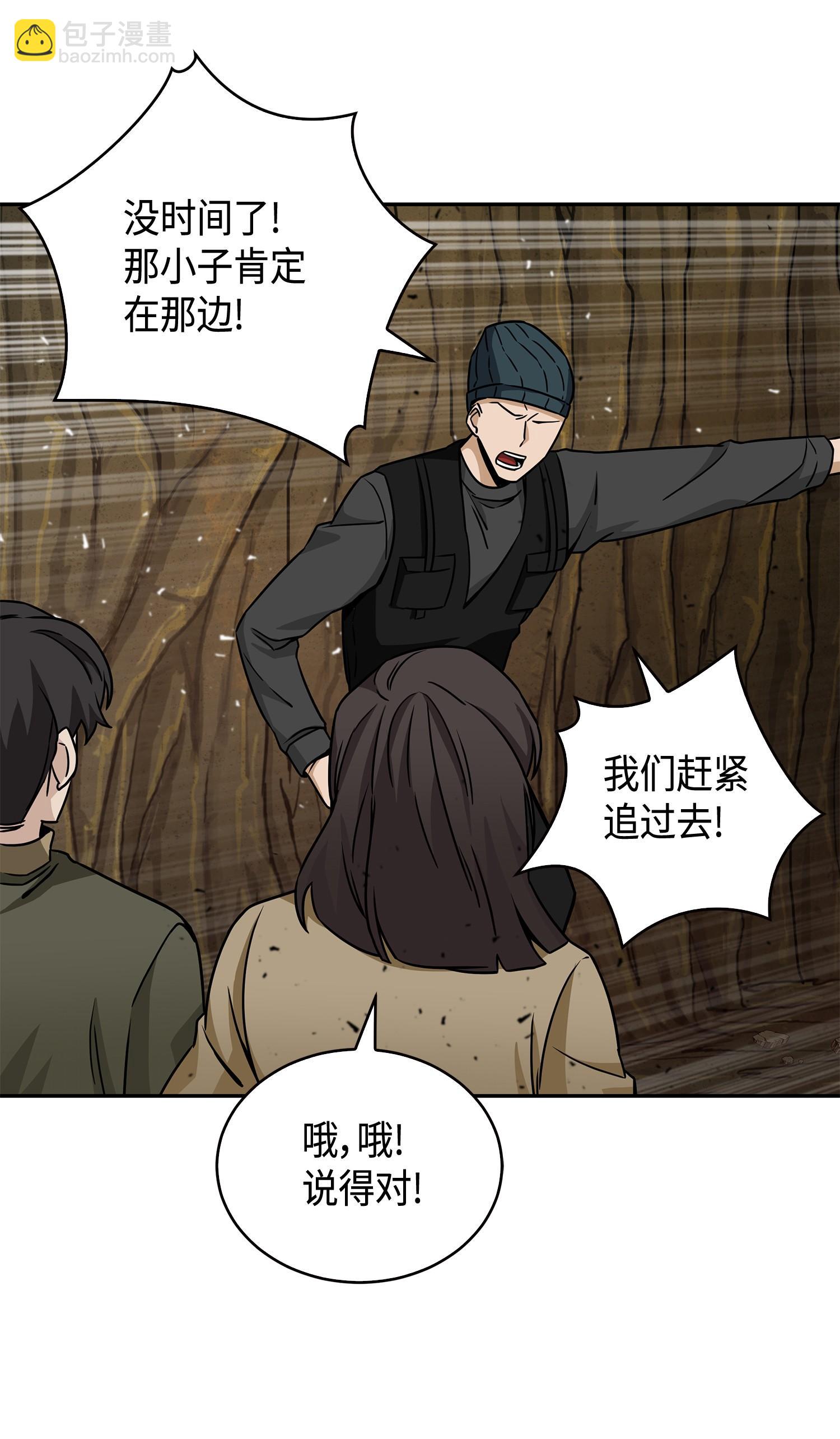 我獨自盜墓 - 135 公平的對決(2/2) - 1