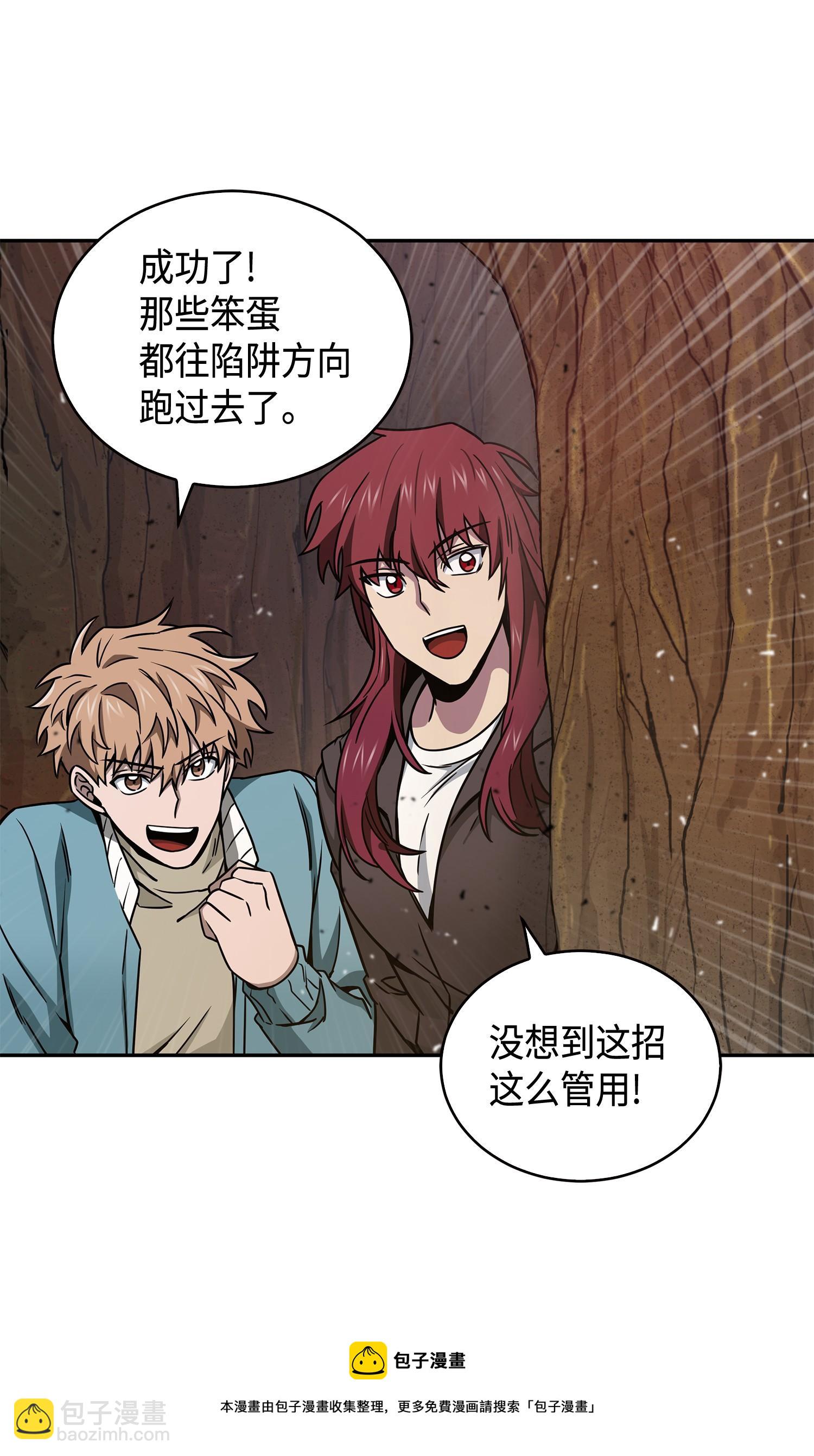 我獨自盜墓 - 135 公平的對決(2/2) - 3