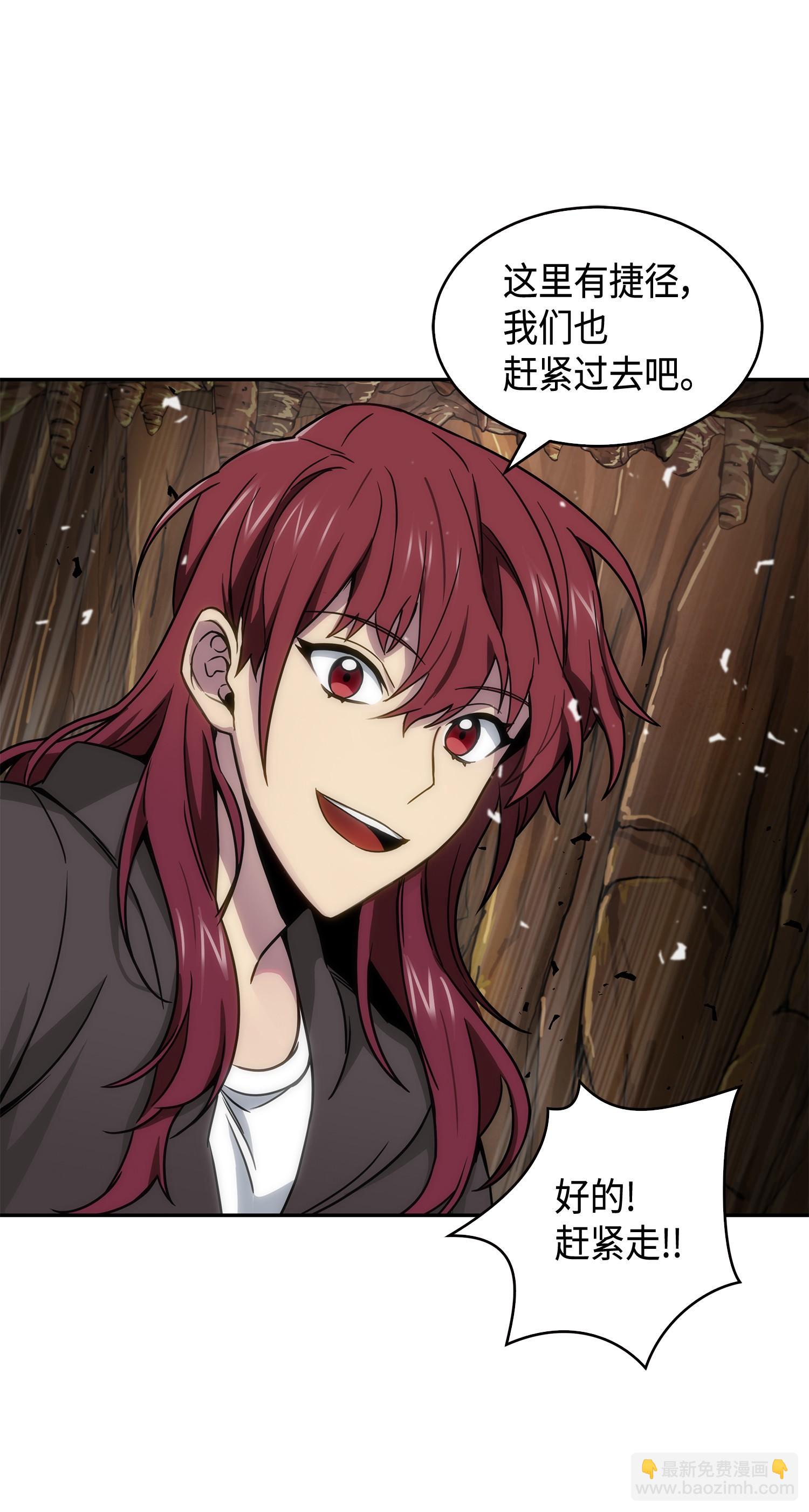 我獨自盜墓 - 135 公平的對決(2/2) - 4