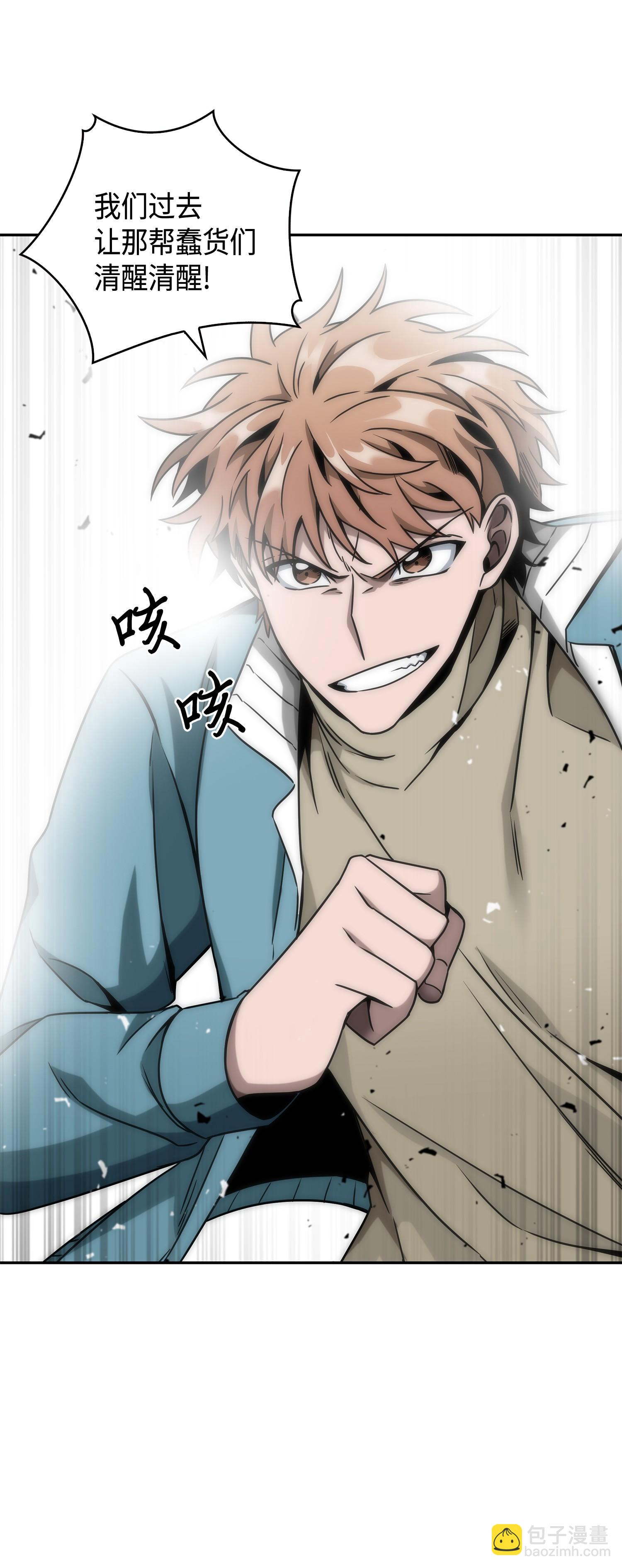 我獨自盜墓 - 135 公平的對決(2/2) - 5