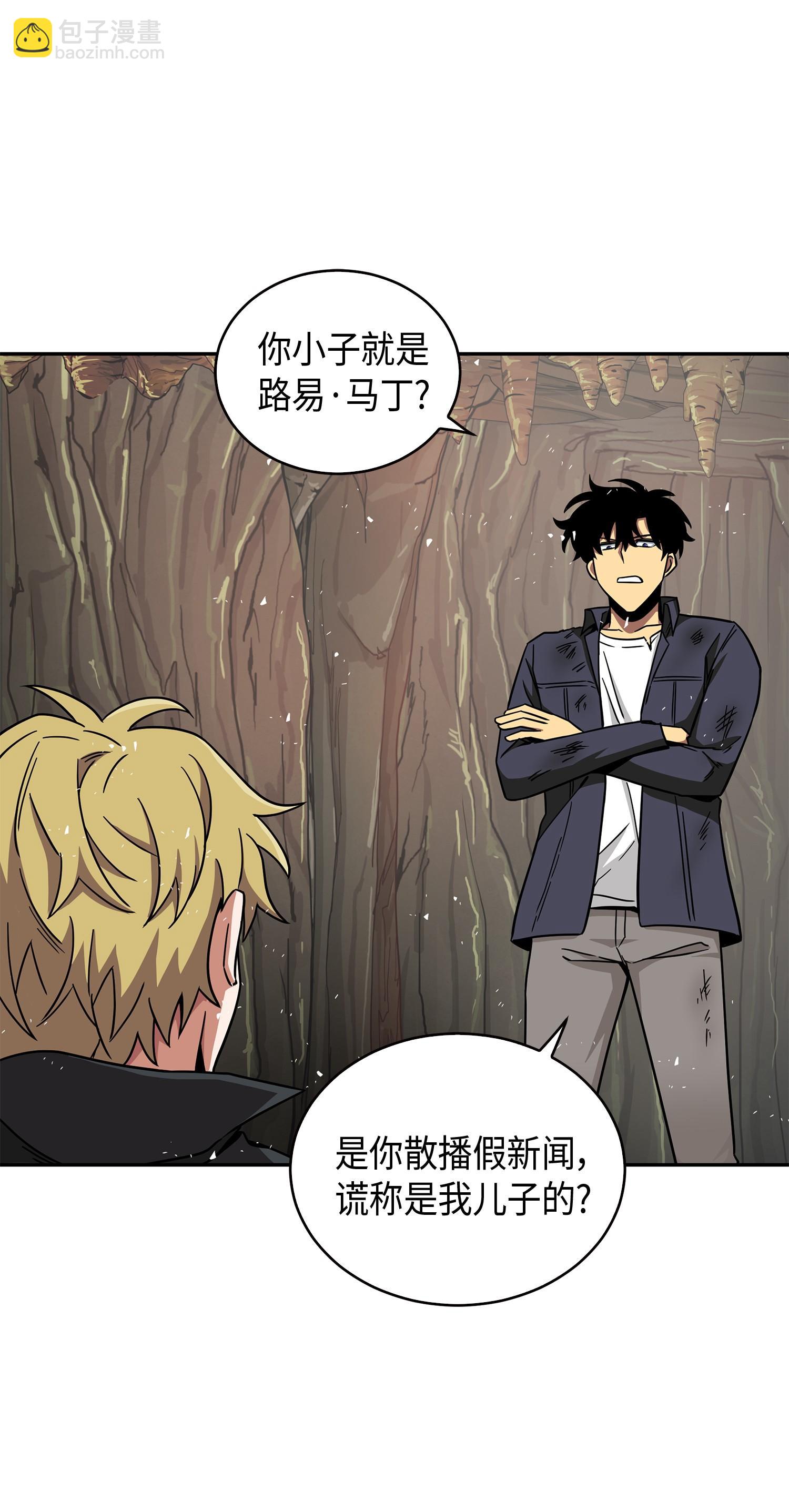 我獨自盜墓 - 137 達芬奇的寶物(1/2) - 4