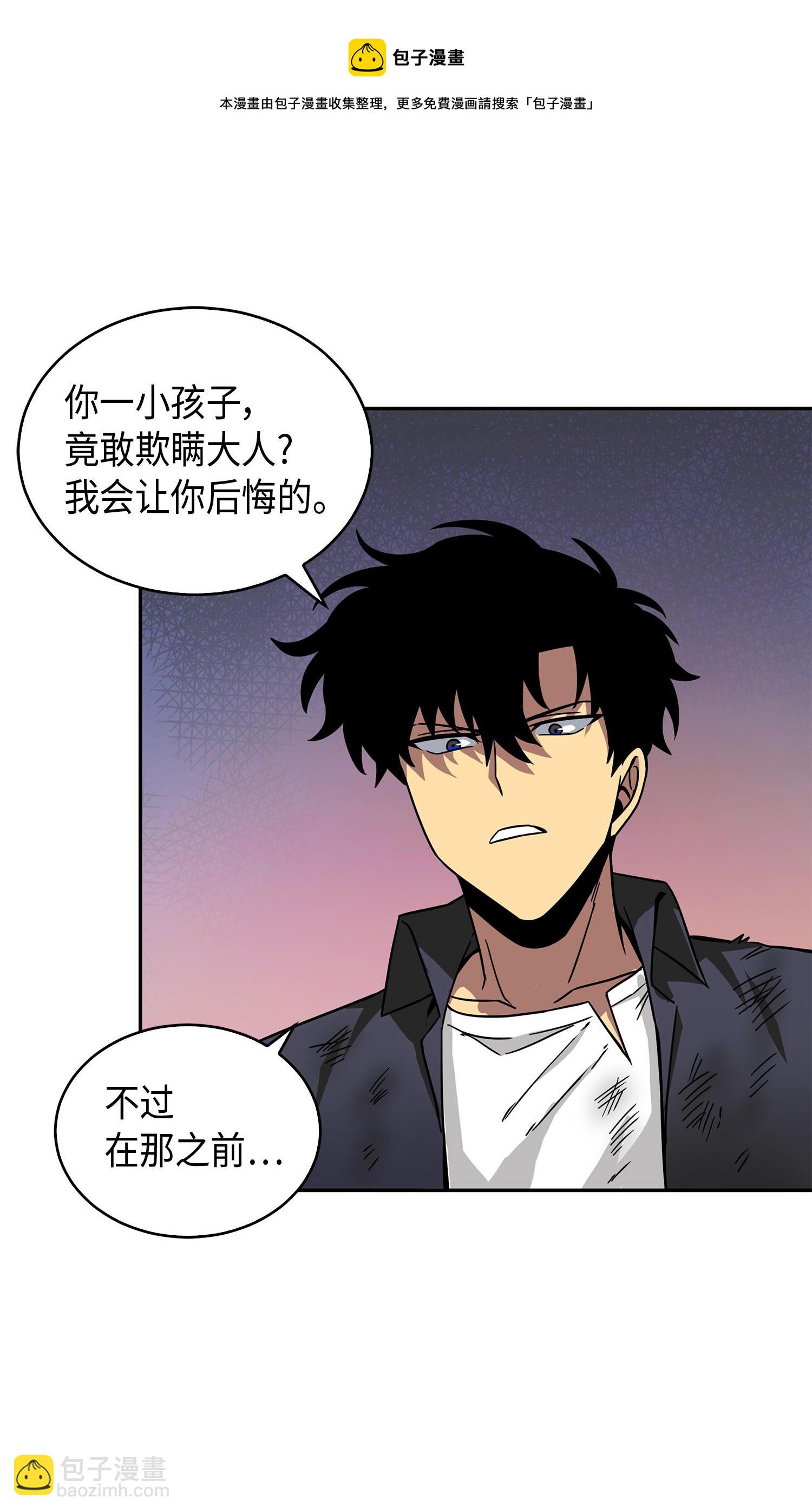 我獨自盜墓 - 137 達芬奇的寶物(1/2) - 5