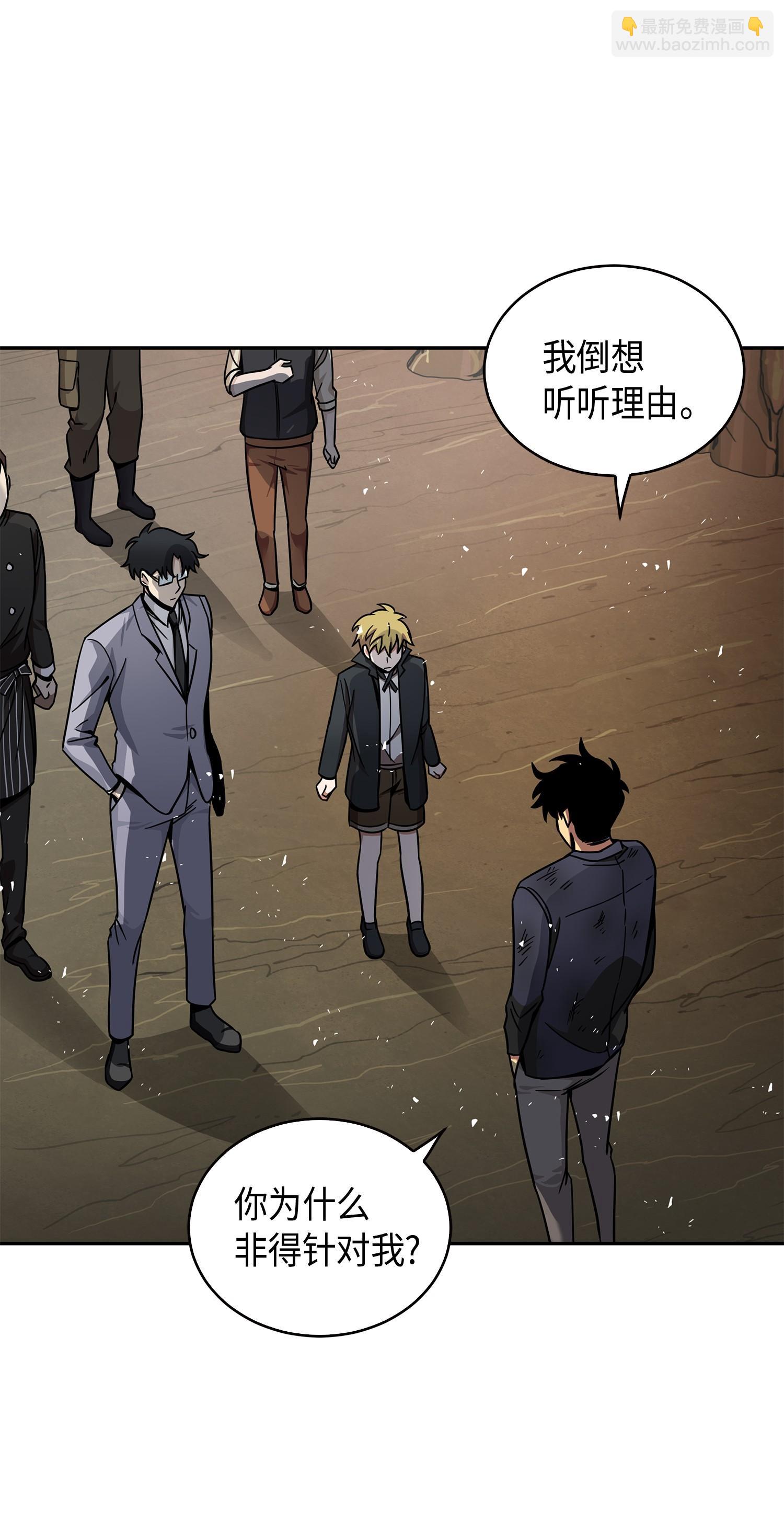 我獨自盜墓 - 137 達芬奇的寶物(1/2) - 6