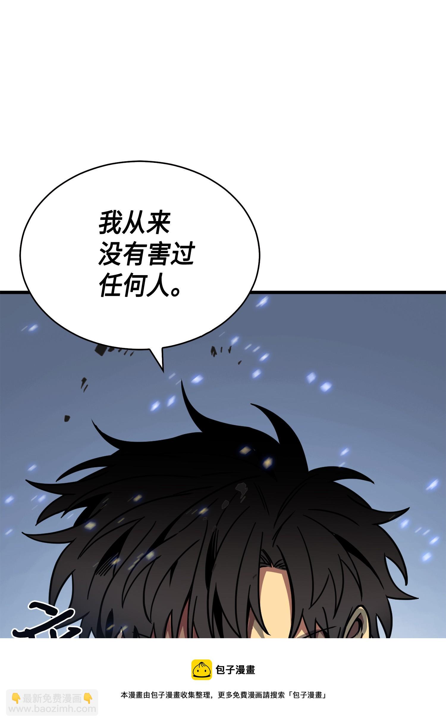 我獨自盜墓 - 137 達芬奇的寶物(1/2) - 1