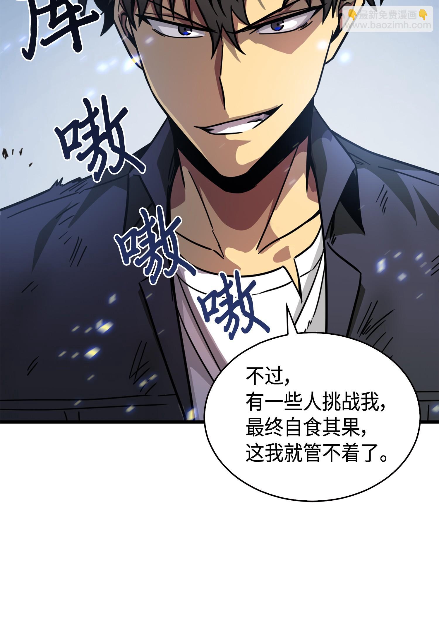 我獨自盜墓 - 137 達芬奇的寶物(1/2) - 2