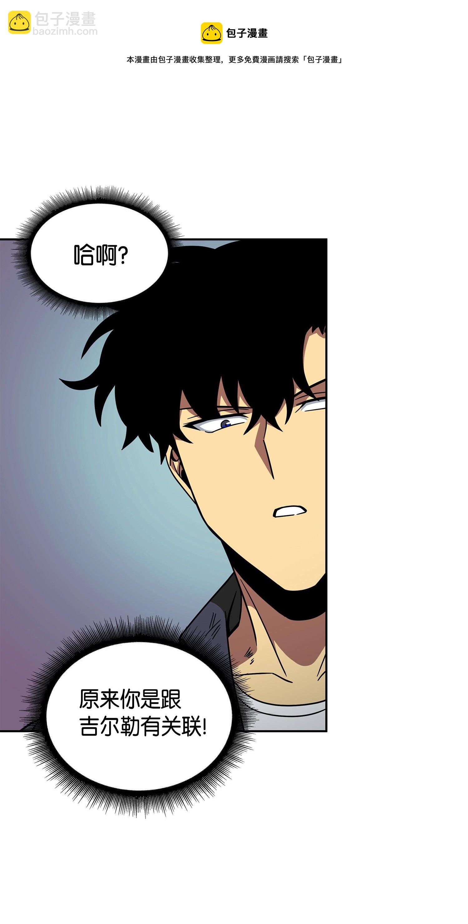 我獨自盜墓 - 137 達芬奇的寶物(1/2) - 5