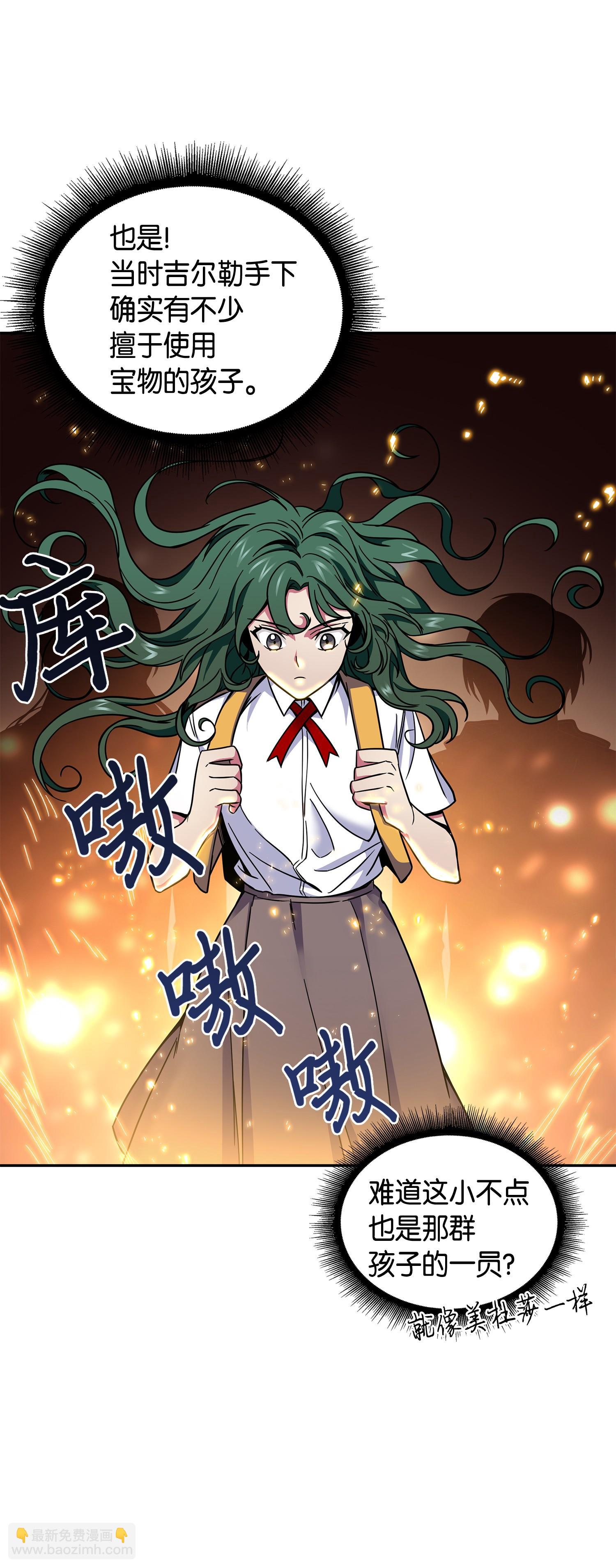 我獨自盜墓 - 137 達芬奇的寶物(1/2) - 6