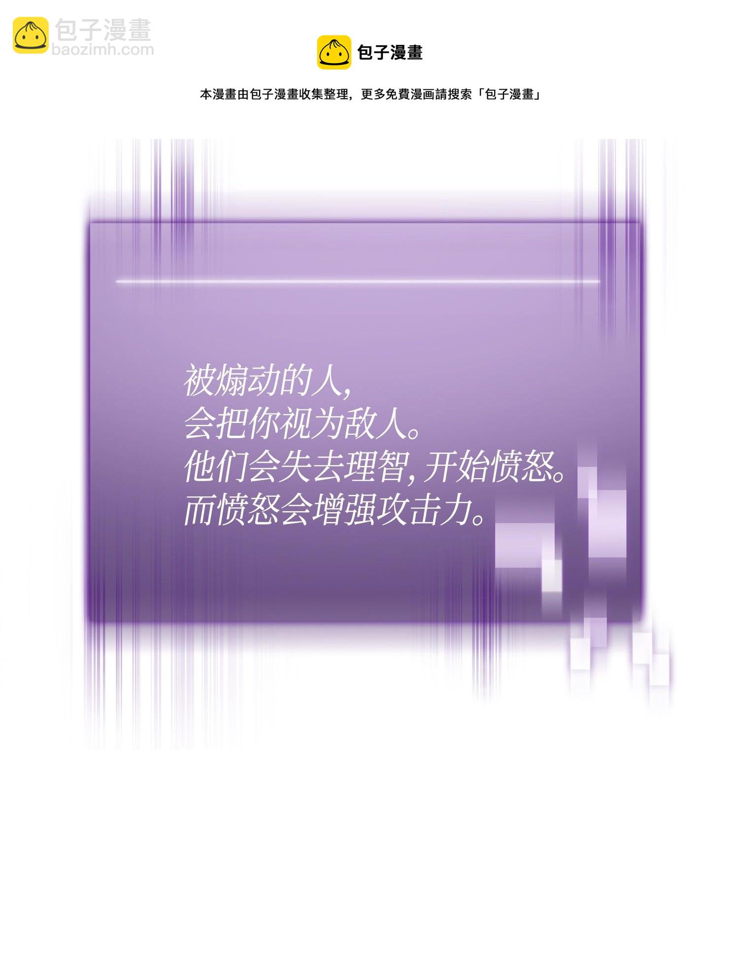 我獨自盜墓 - 137 達芬奇的寶物(1/2) - 5