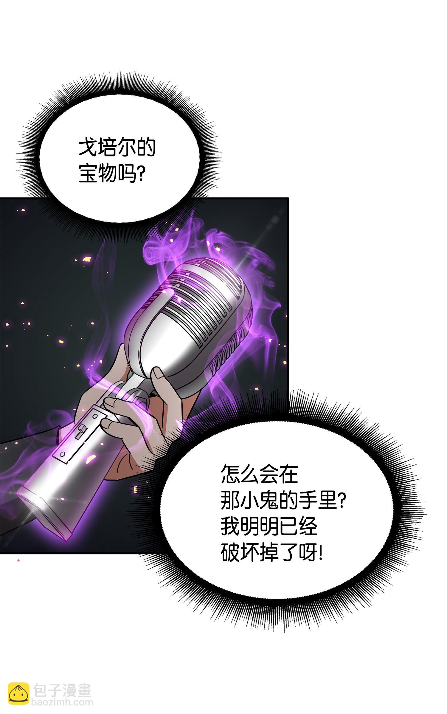 我獨自盜墓 - 137 達芬奇的寶物(1/2) - 2