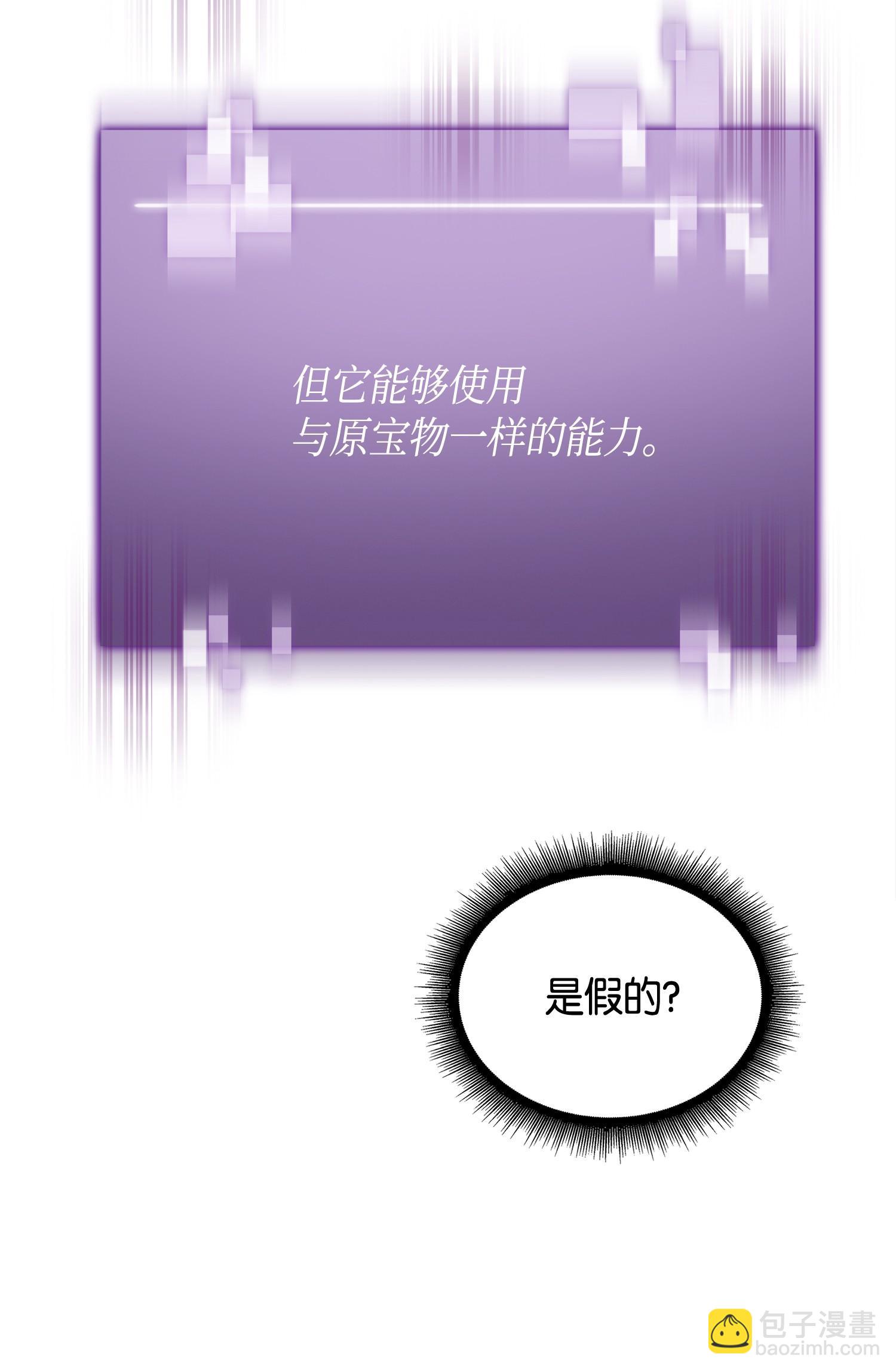 我獨自盜墓 - 137 達芬奇的寶物(1/2) - 4