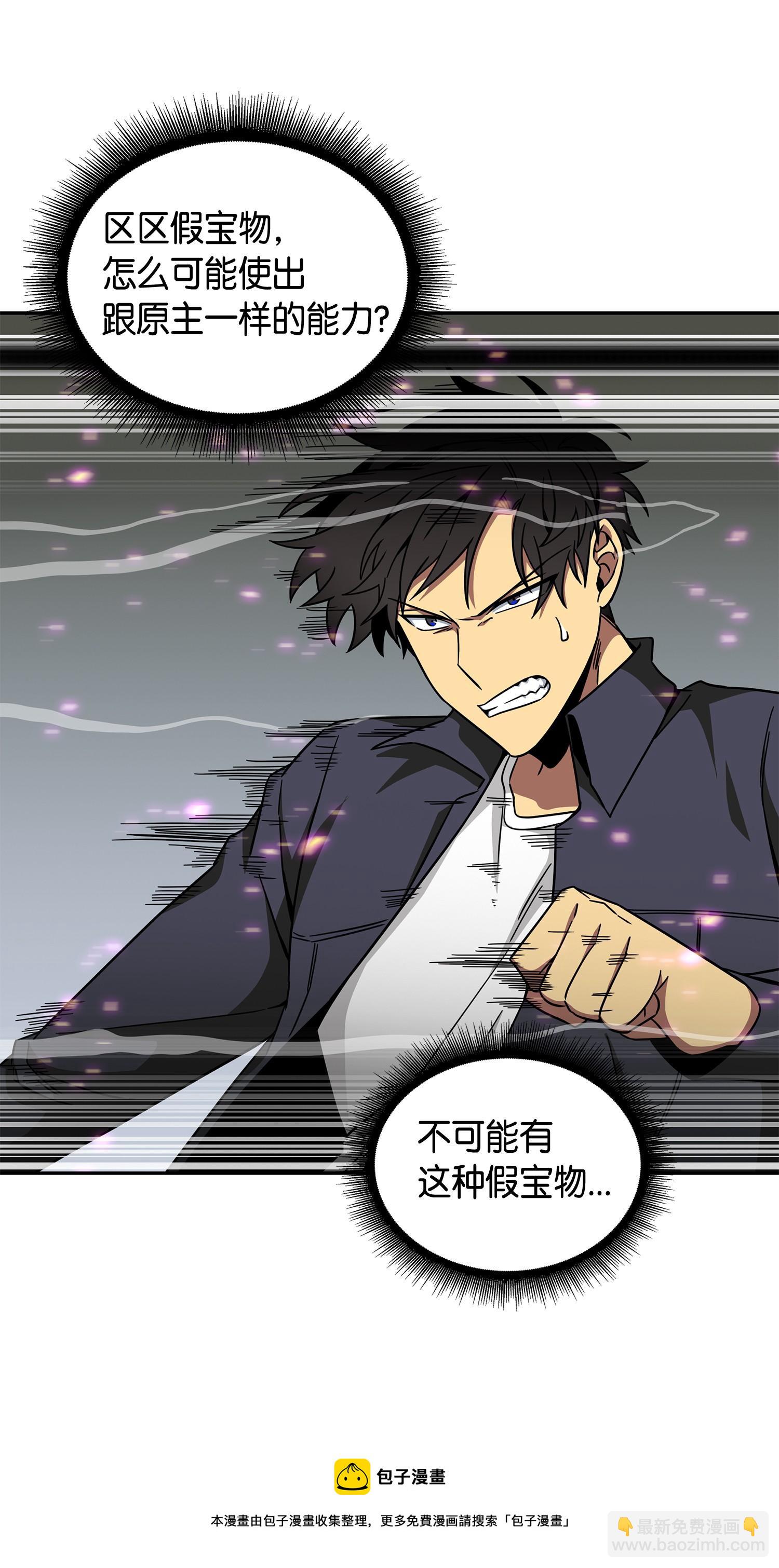 我獨自盜墓 - 137 達芬奇的寶物(1/2) - 5