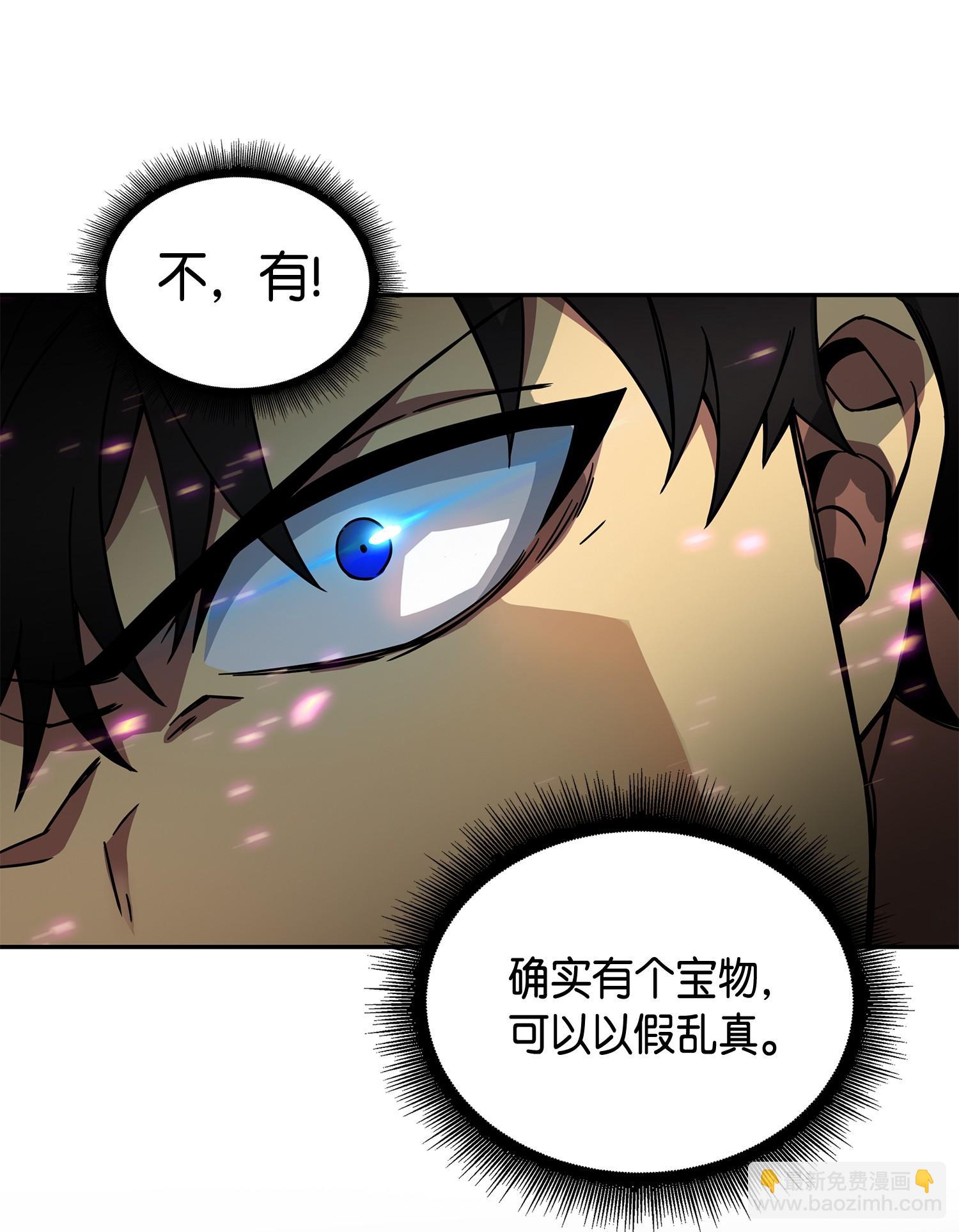 我獨自盜墓 - 137 達芬奇的寶物(1/2) - 6