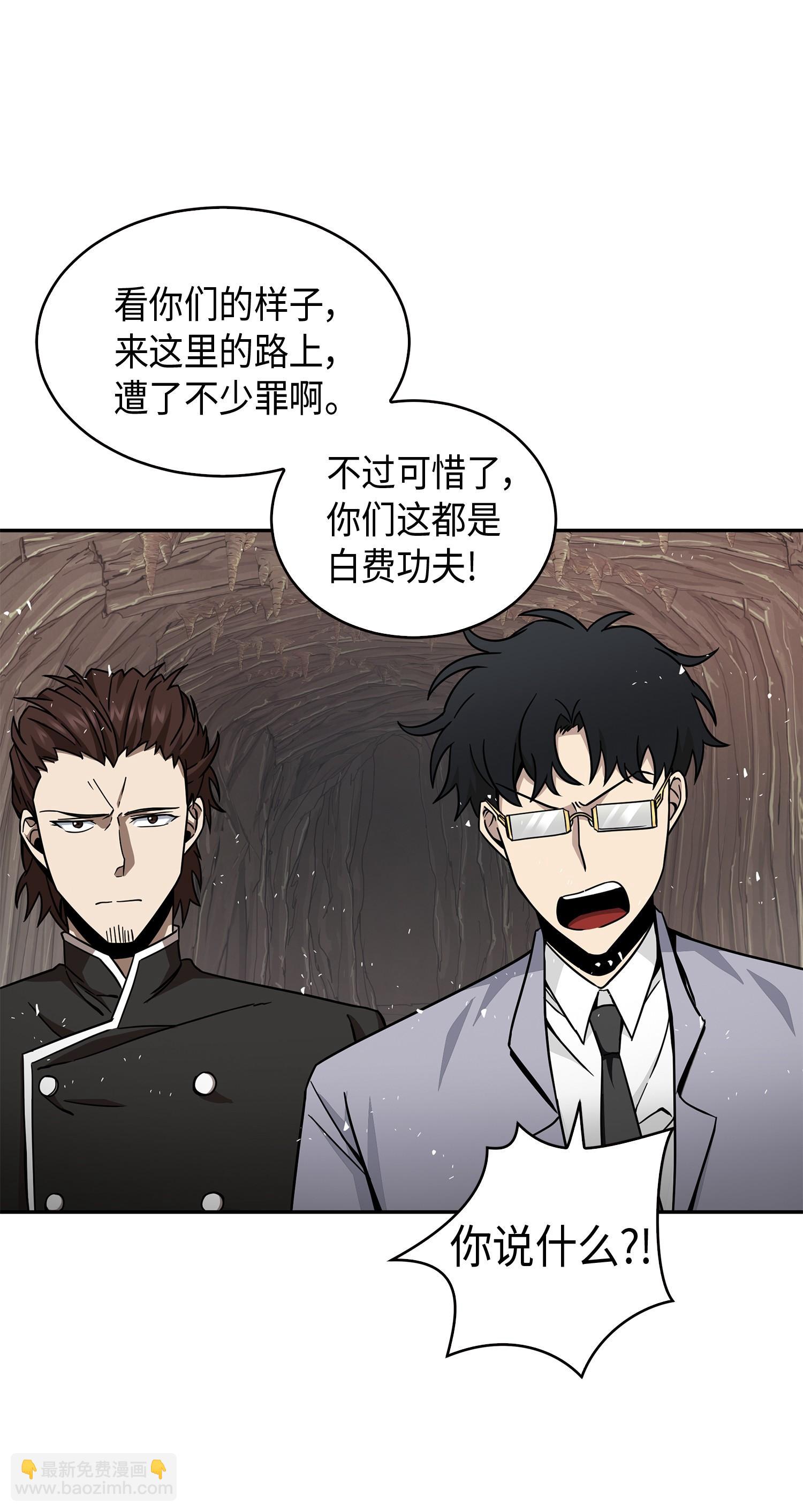 我獨自盜墓 - 137 達芬奇的寶物(1/2) - 4