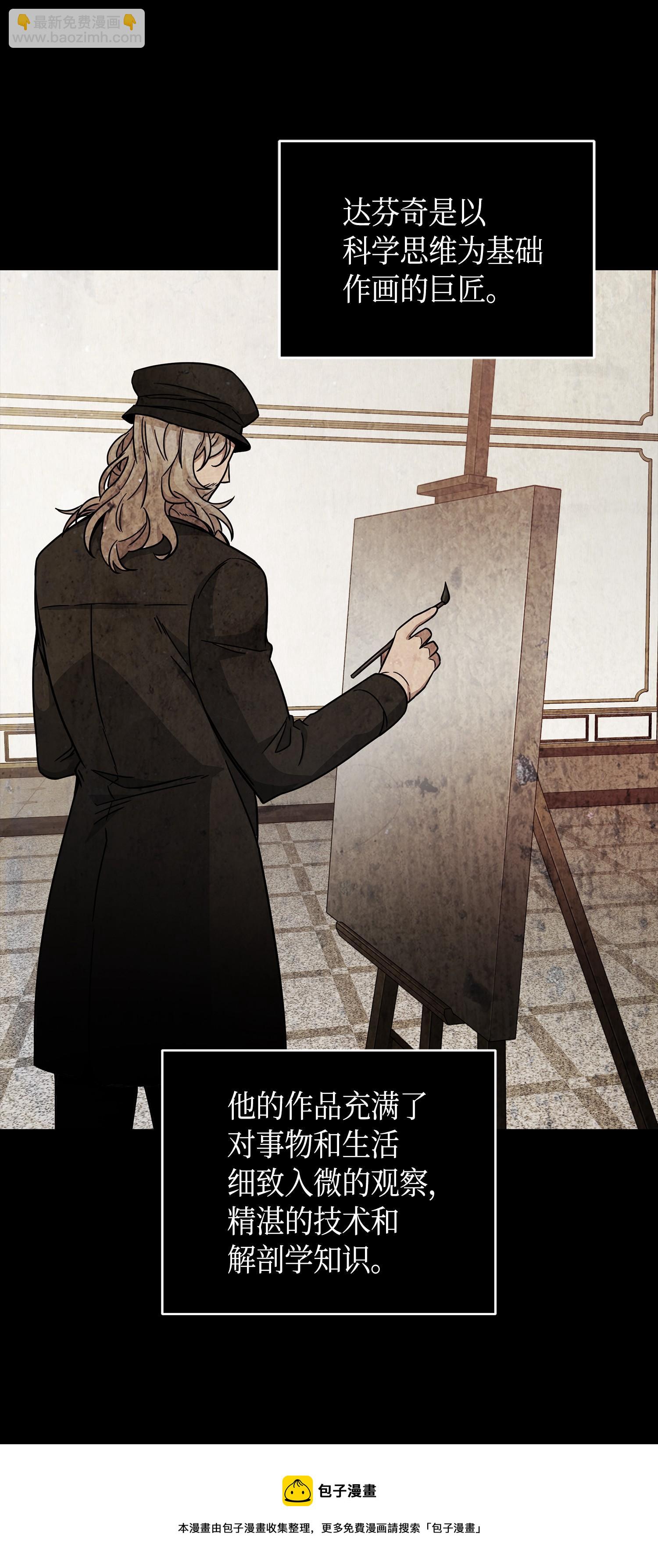 我獨自盜墓 - 137 達芬奇的寶物(1/2) - 1