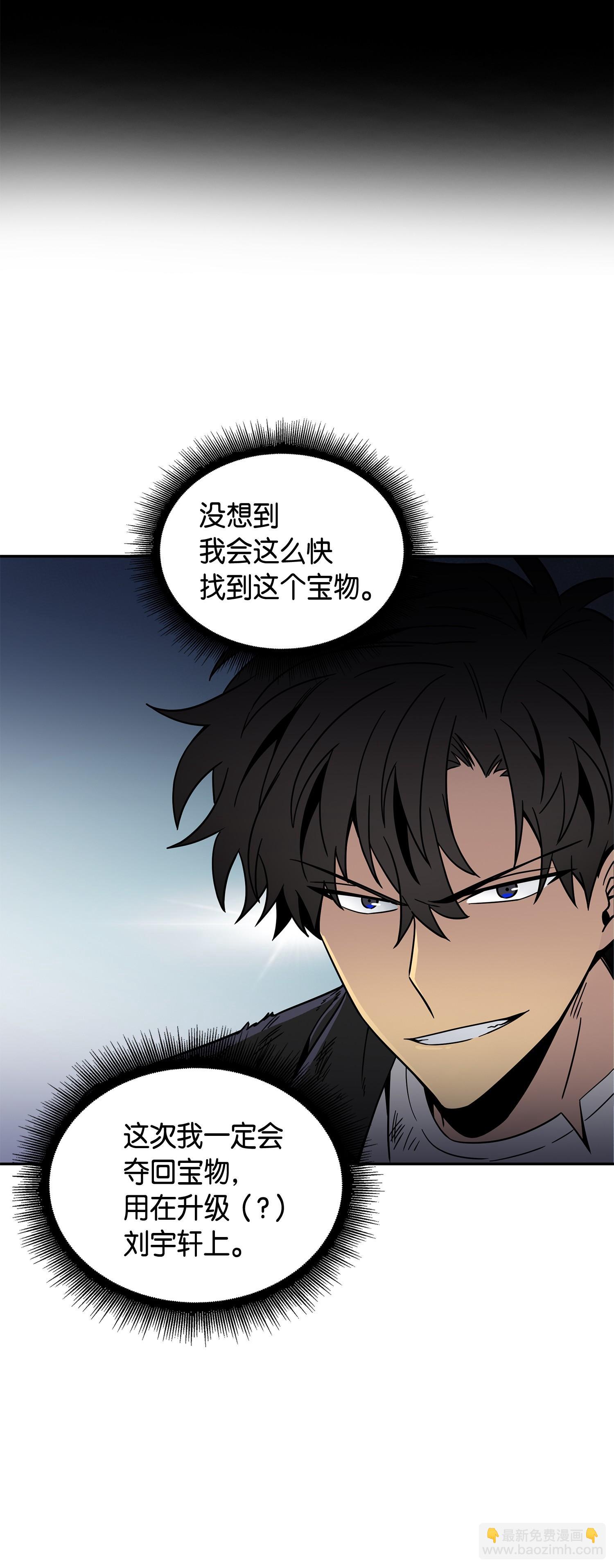 我獨自盜墓 - 137 達芬奇的寶物(1/2) - 4