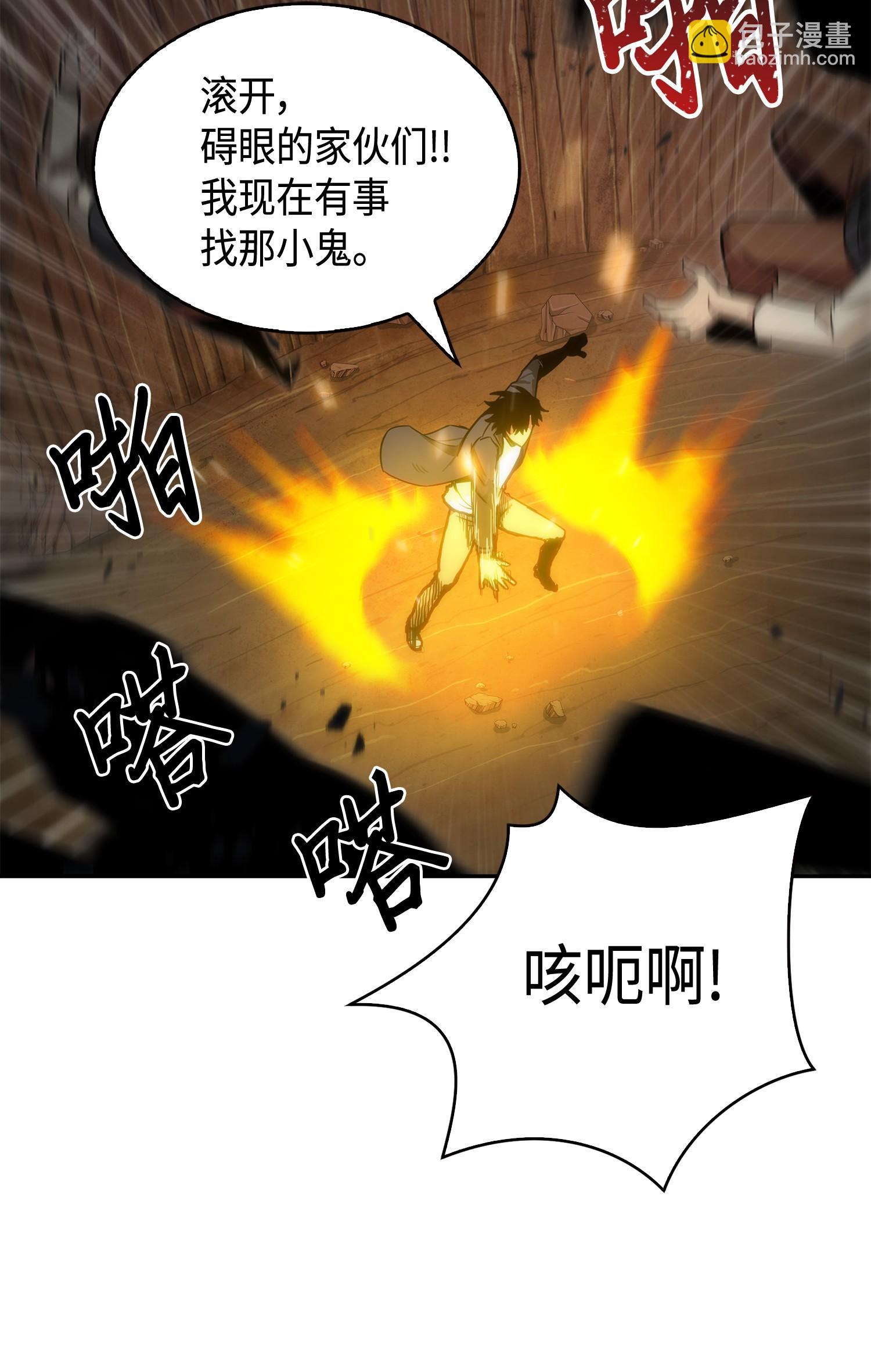 我獨自盜墓 - 137 達芬奇的寶物(1/2) - 6