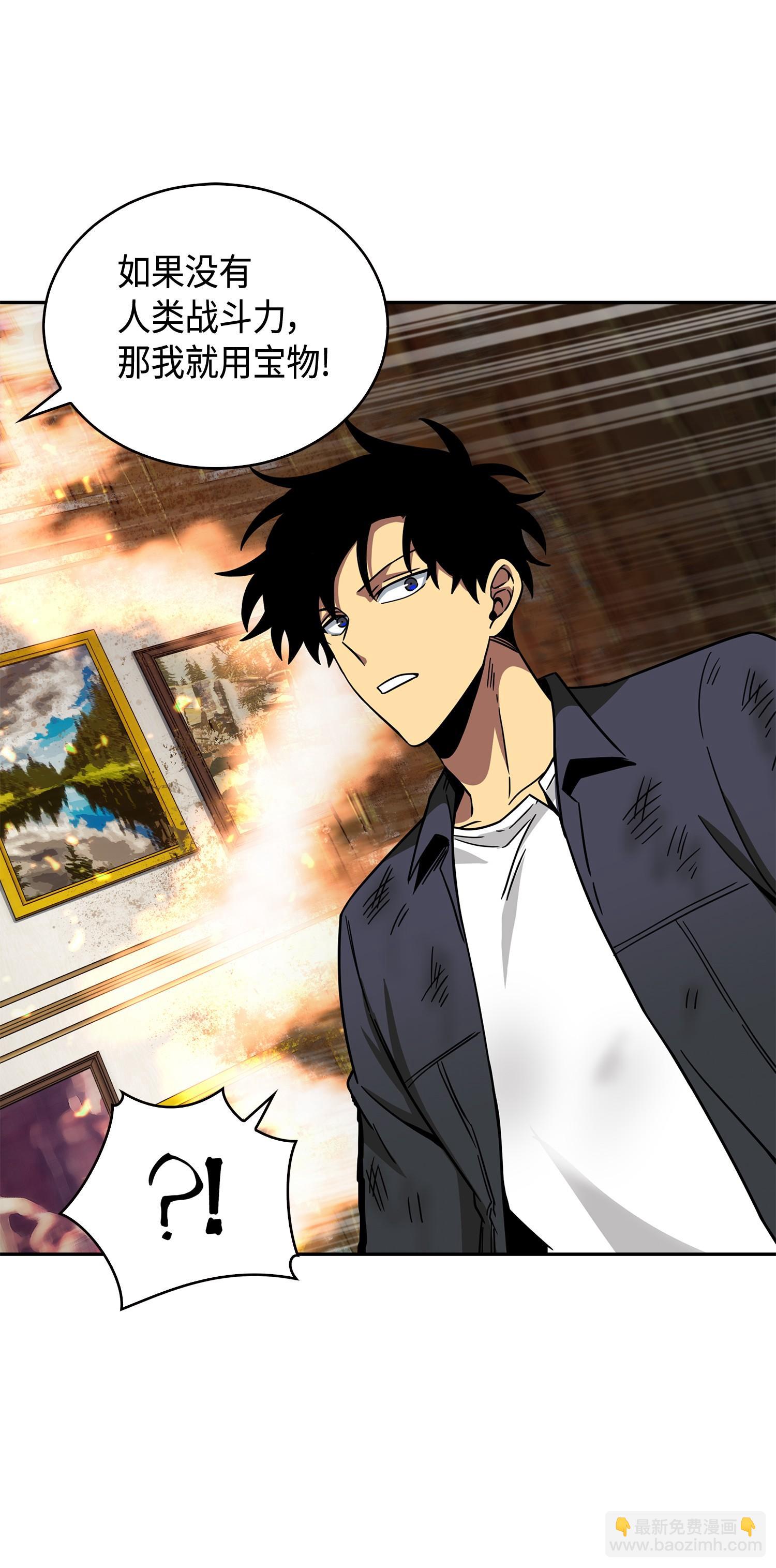 我獨自盜墓 - 137 達芬奇的寶物(1/2) - 8