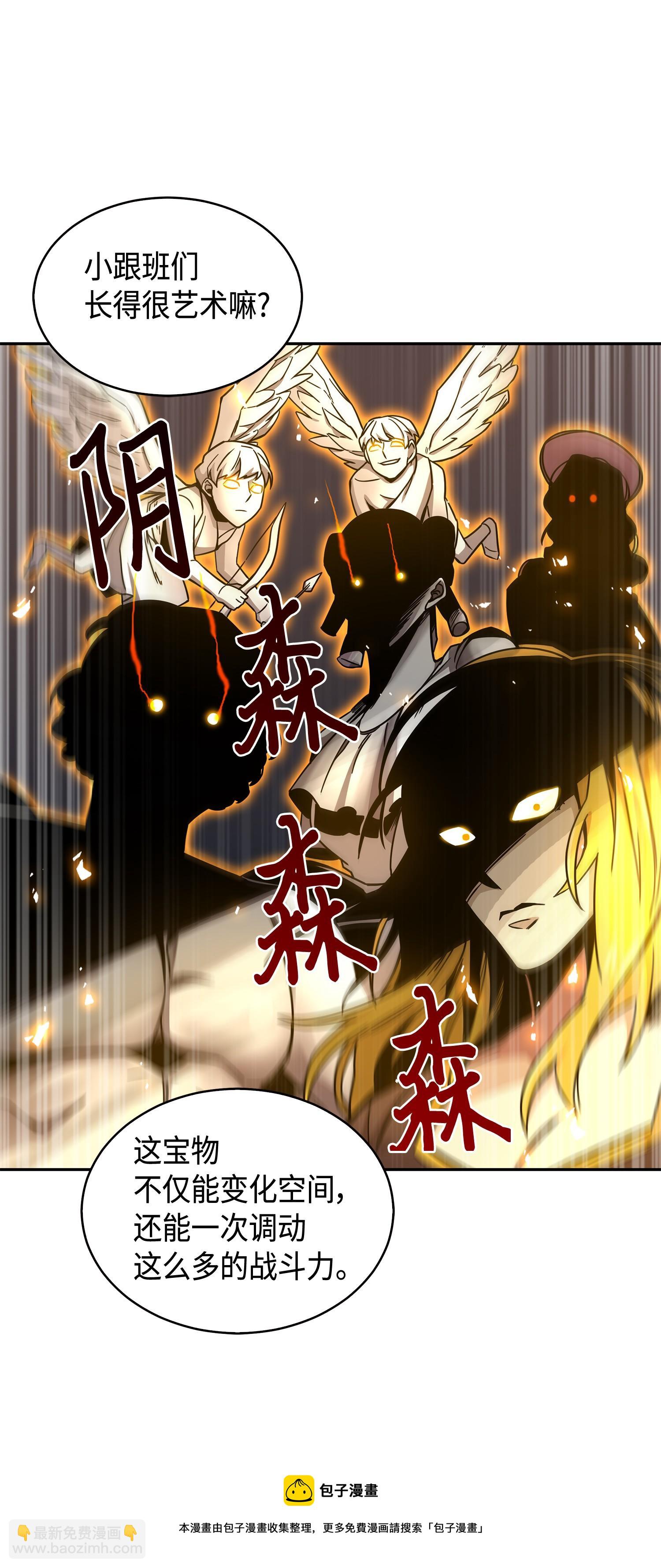 我獨自盜墓 - 137 達芬奇的寶物(2/2) - 7