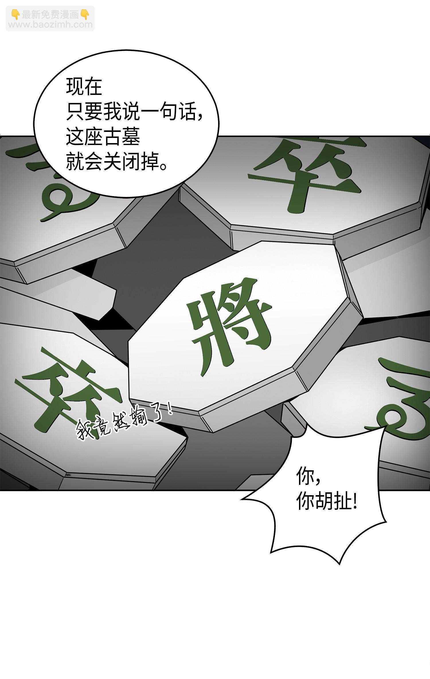 我獨自盜墓 - 137 達芬奇的寶物(1/2) - 6