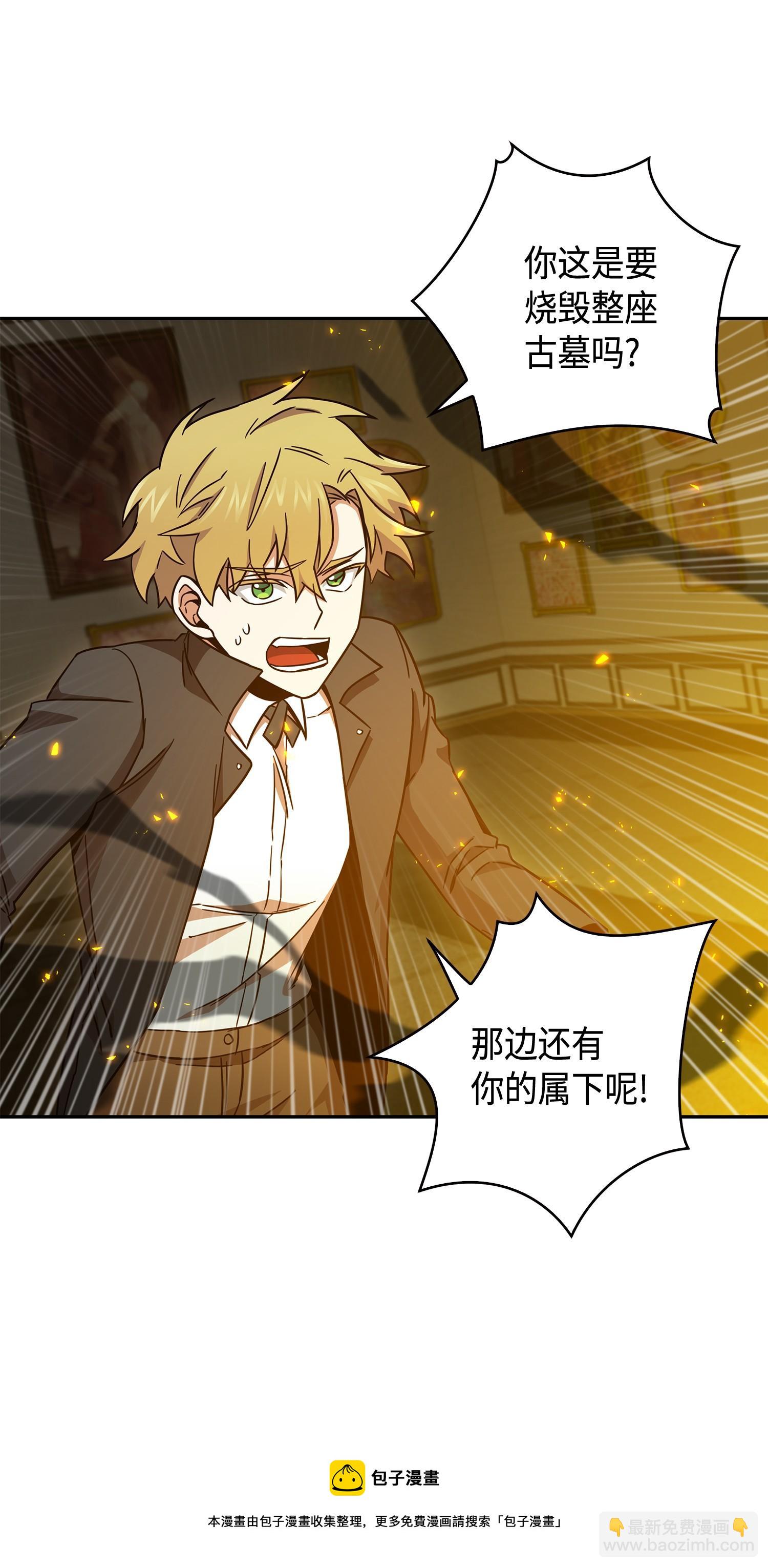 我獨自盜墓 - 137 達芬奇的寶物(2/2) - 1