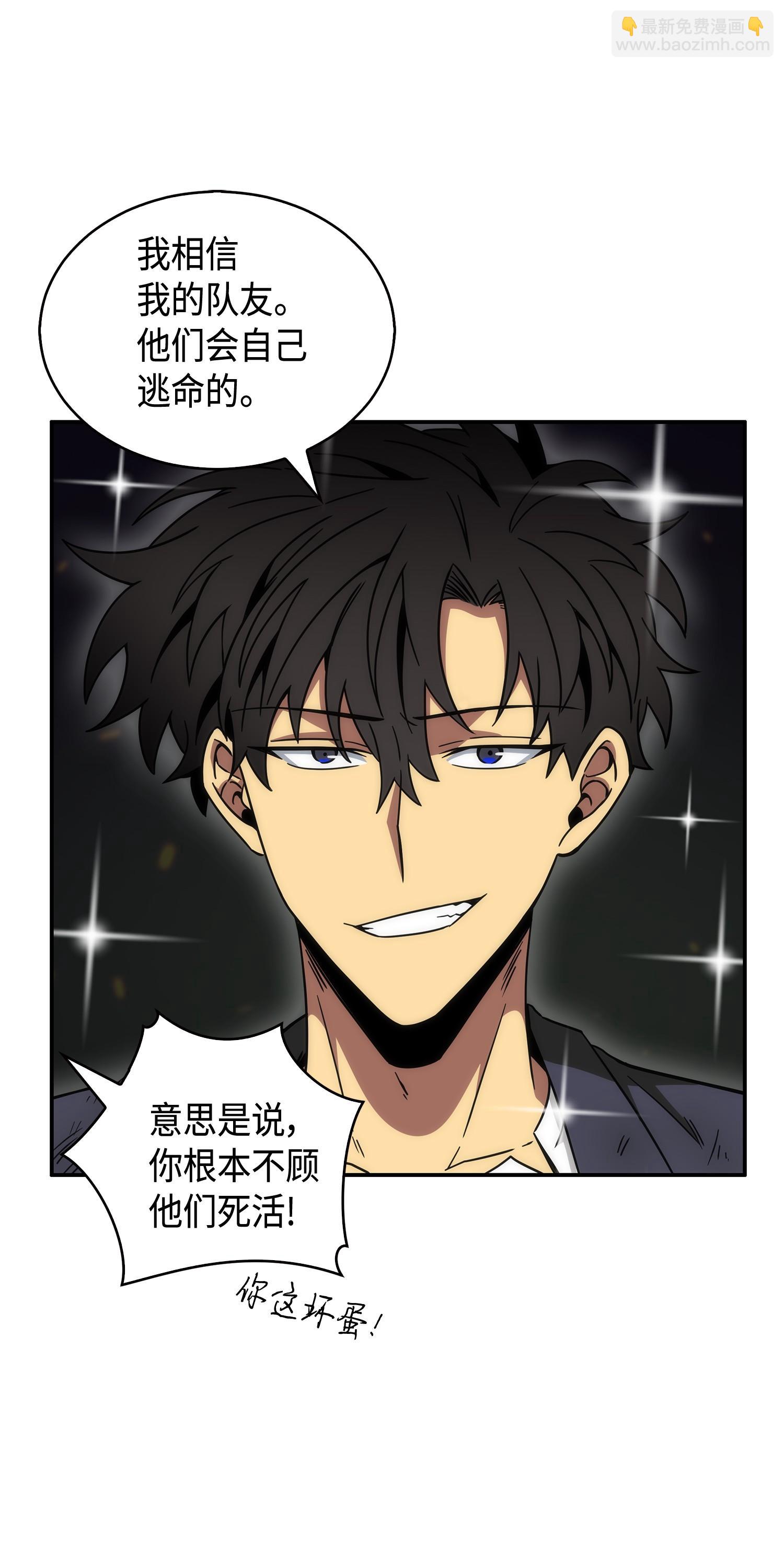 我獨自盜墓 - 137 達芬奇的寶物(2/2) - 2