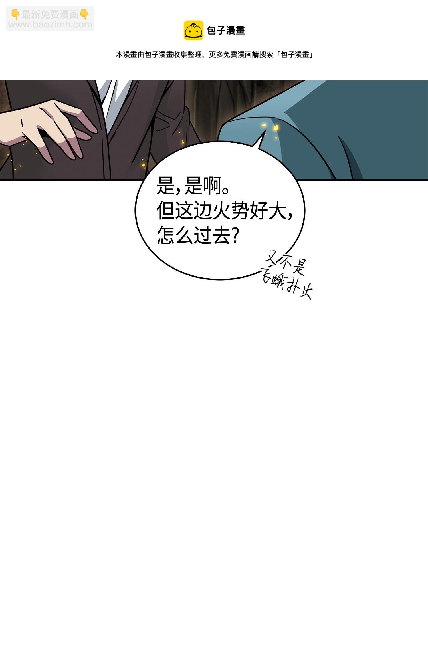 我獨自盜墓 - 137 達芬奇的寶物(2/2) - 6