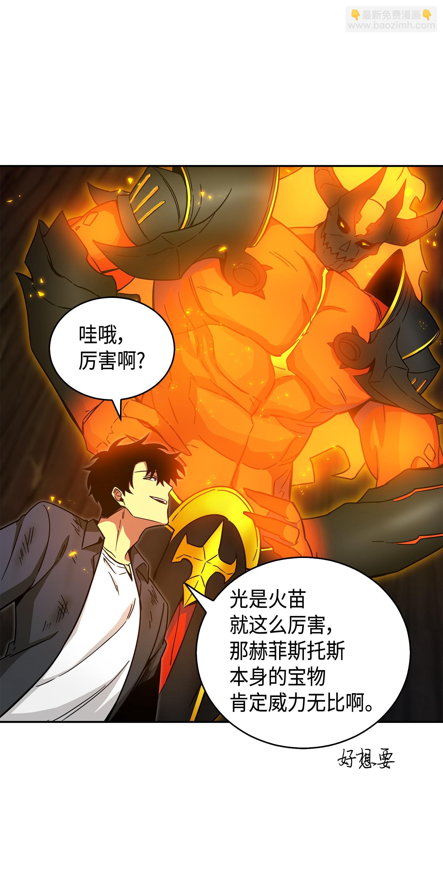 我獨自盜墓 - 137 達芬奇的寶物(2/2) - 2