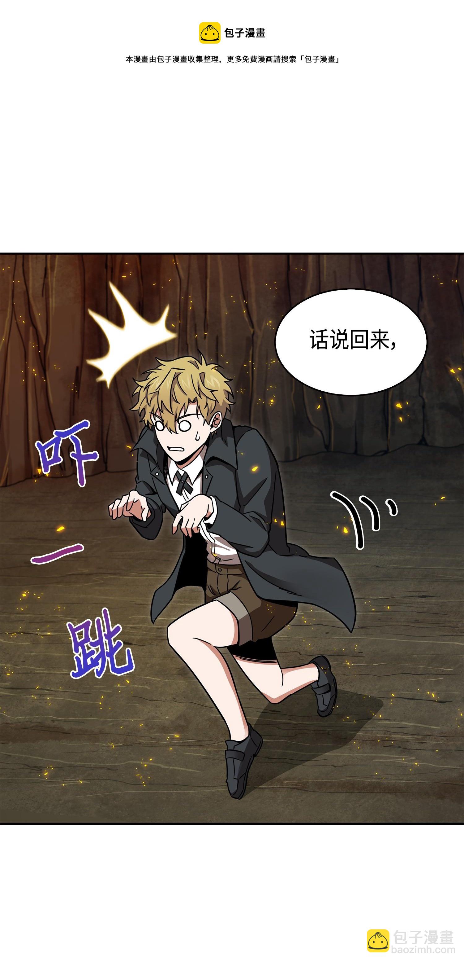 我獨自盜墓 - 137 達芬奇的寶物(2/2) - 3