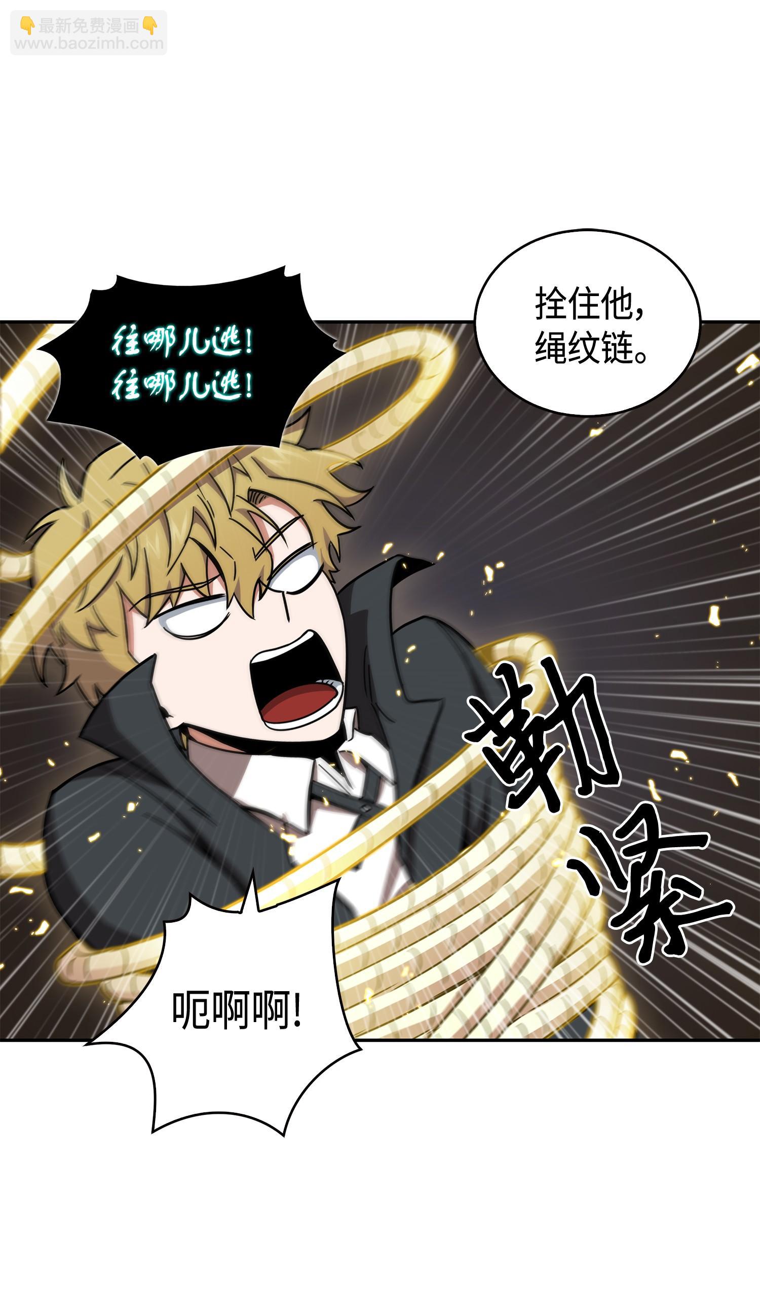 我獨自盜墓 - 137 達芬奇的寶物(2/2) - 4