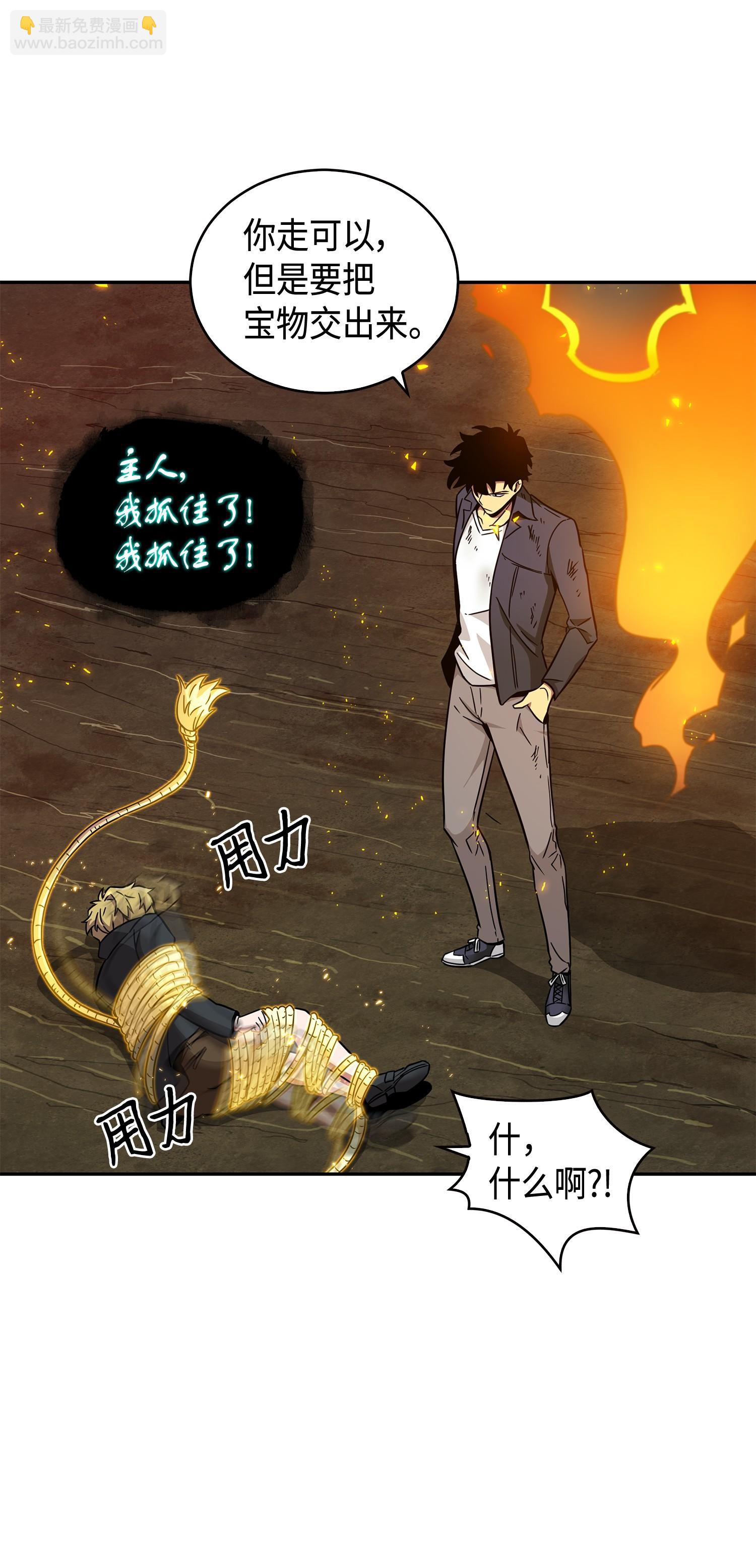 我獨自盜墓 - 137 達芬奇的寶物(2/2) - 5