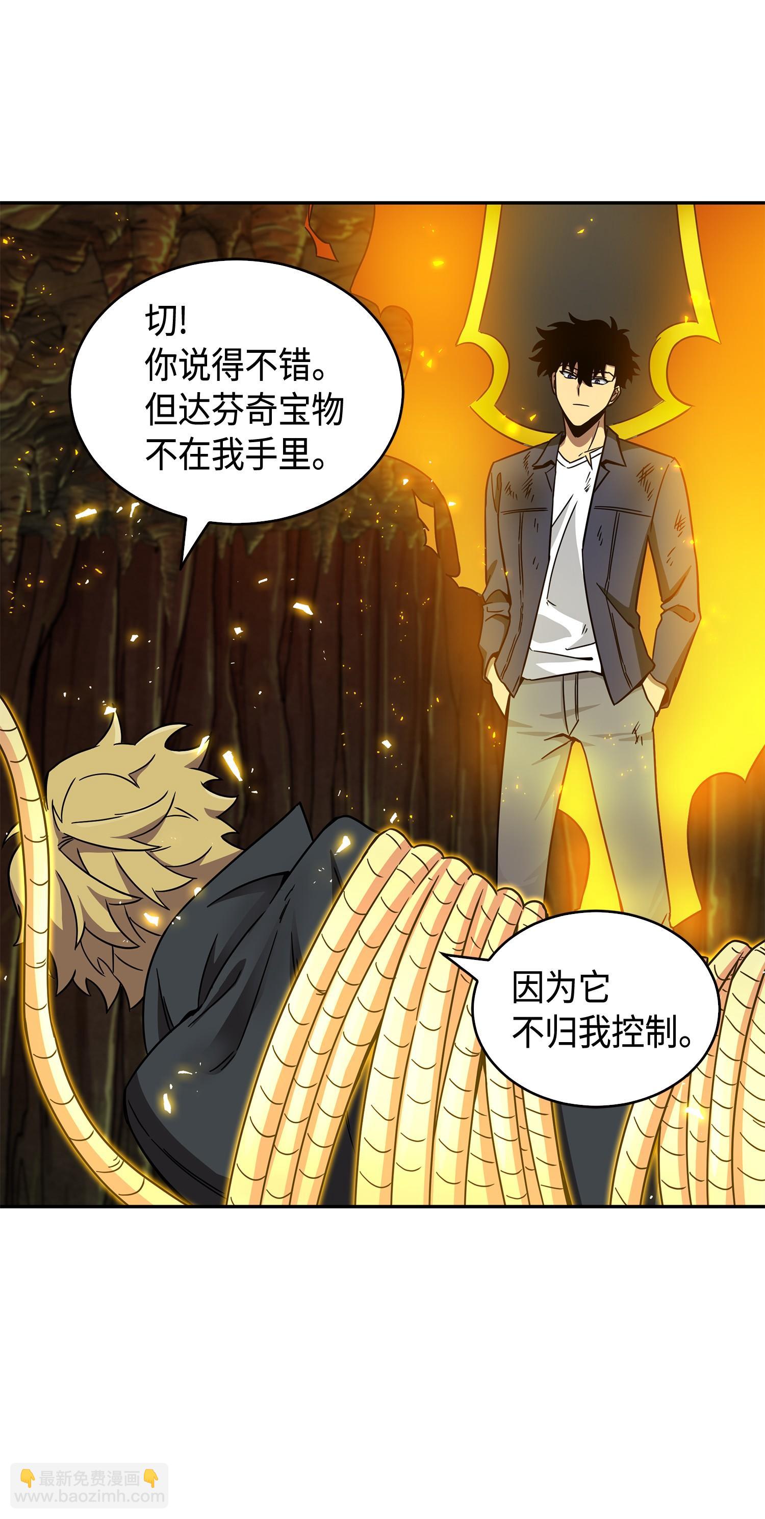 我獨自盜墓 - 137 達芬奇的寶物(2/2) - 1